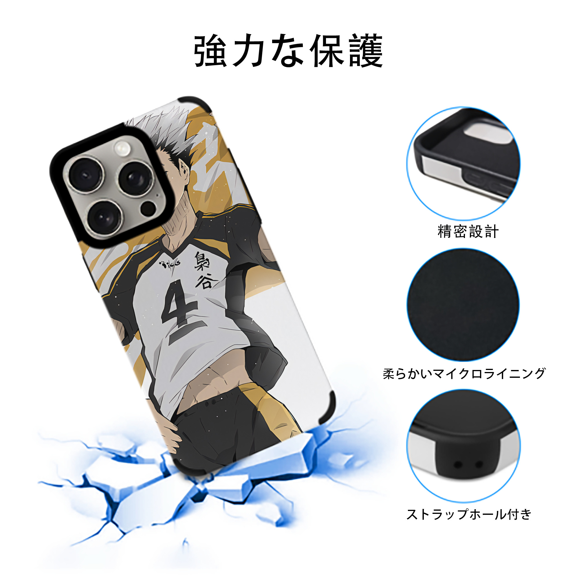 ハイキュー!! Haikyu!! 【iPhone15ProMax対応】 PUレザー スマホケース 耐衝撃＆黄変防止
