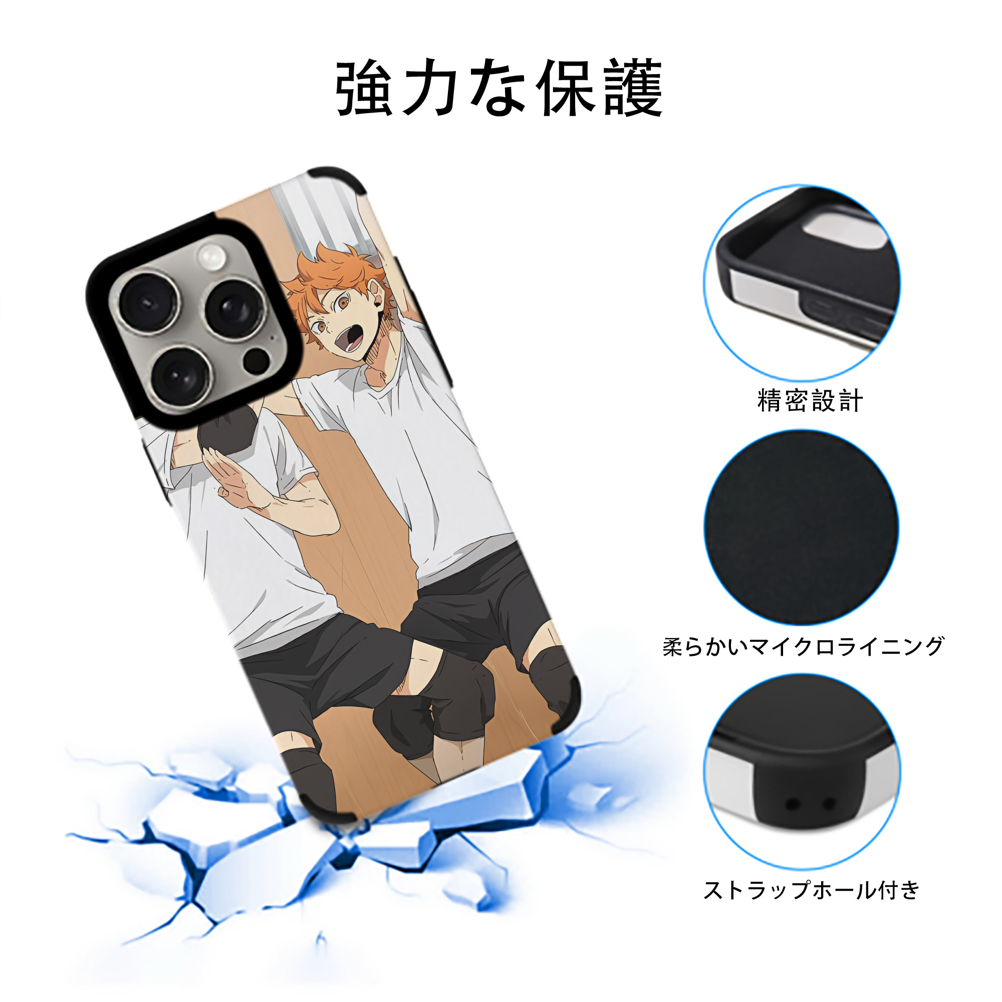 ハイキュー!! Haikyu!! 【iPhone15ProMax対応】 PUレザー スマホケース 耐衝撃＆黄変防止
