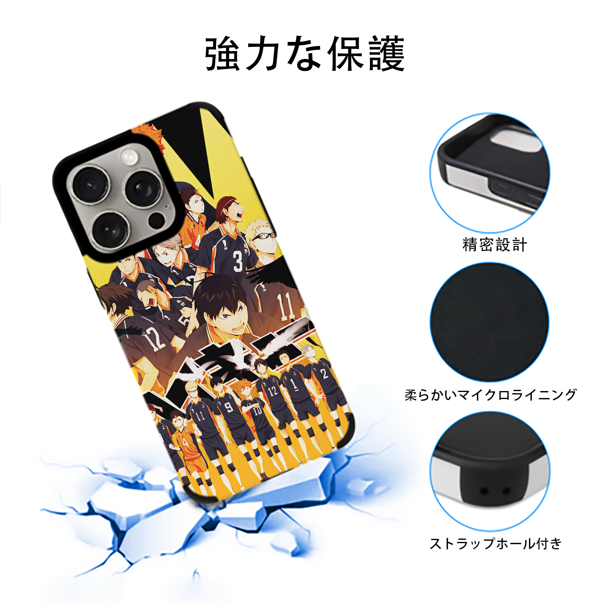 ハイキュー!! Haikyu!! 【iPhone15ProMax対応】 PUレザー スマホケース 耐衝撃＆黄変防止