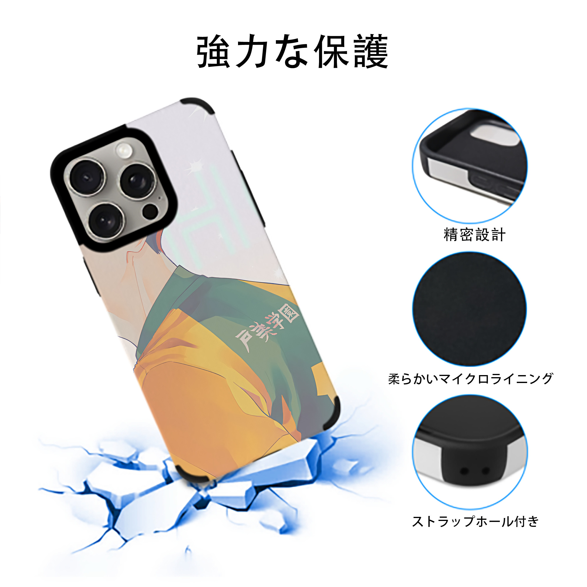 ハイキュー!! Haikyu!! 【iPhone15ProMax対応】 PUレザー スマホケース 耐衝撃＆黄変防止