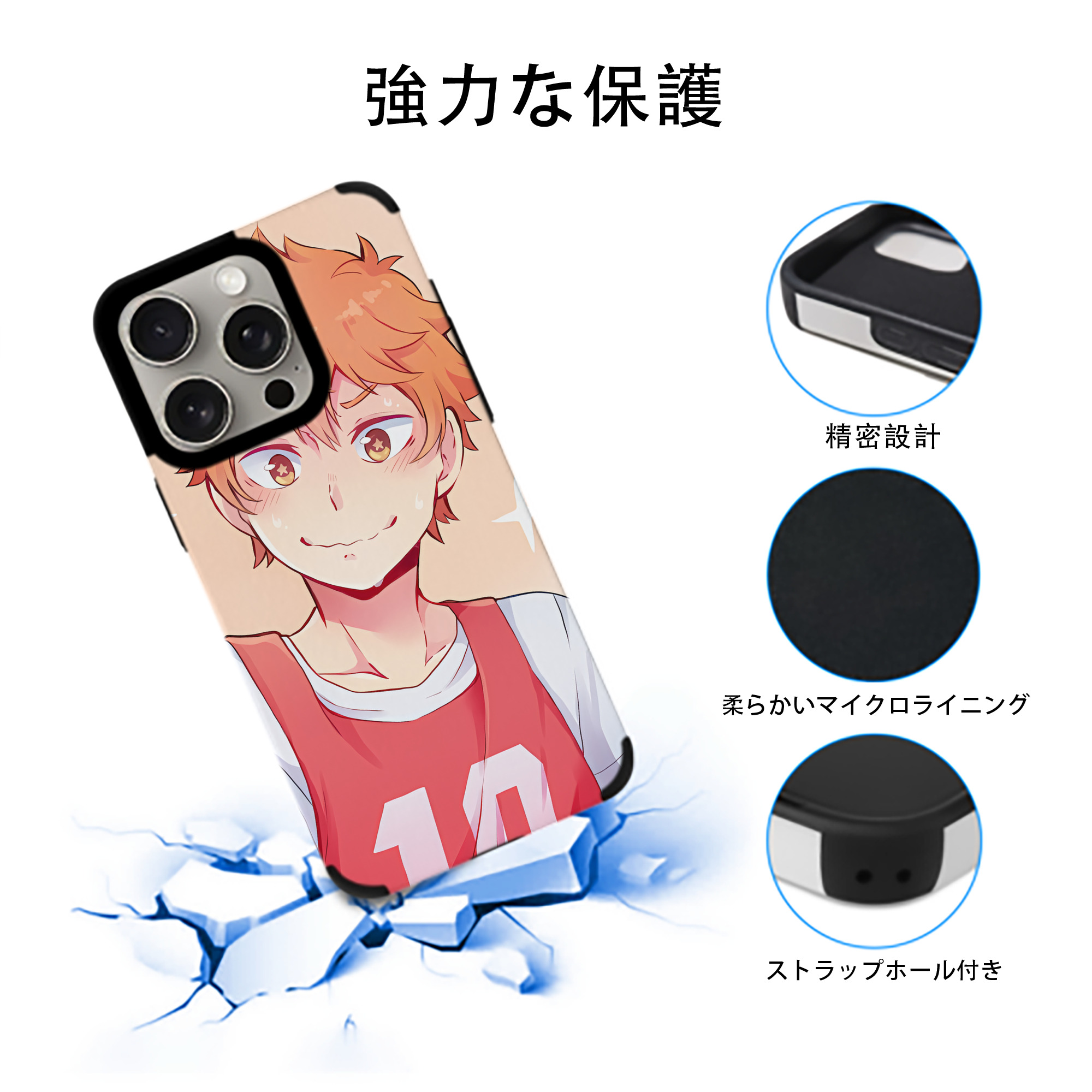 ハイキュー!! Haikyu!! 【iPhone15ProMax対応】 PUレザー スマホケース 耐衝撃＆黄変防止