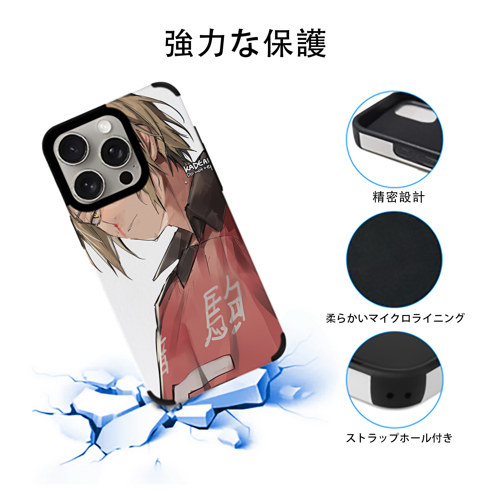 ハイキュー!! Haikyu!! 【iPhone15ProMax対応】 PUレザー スマホケース 耐衝撃＆黄変防止