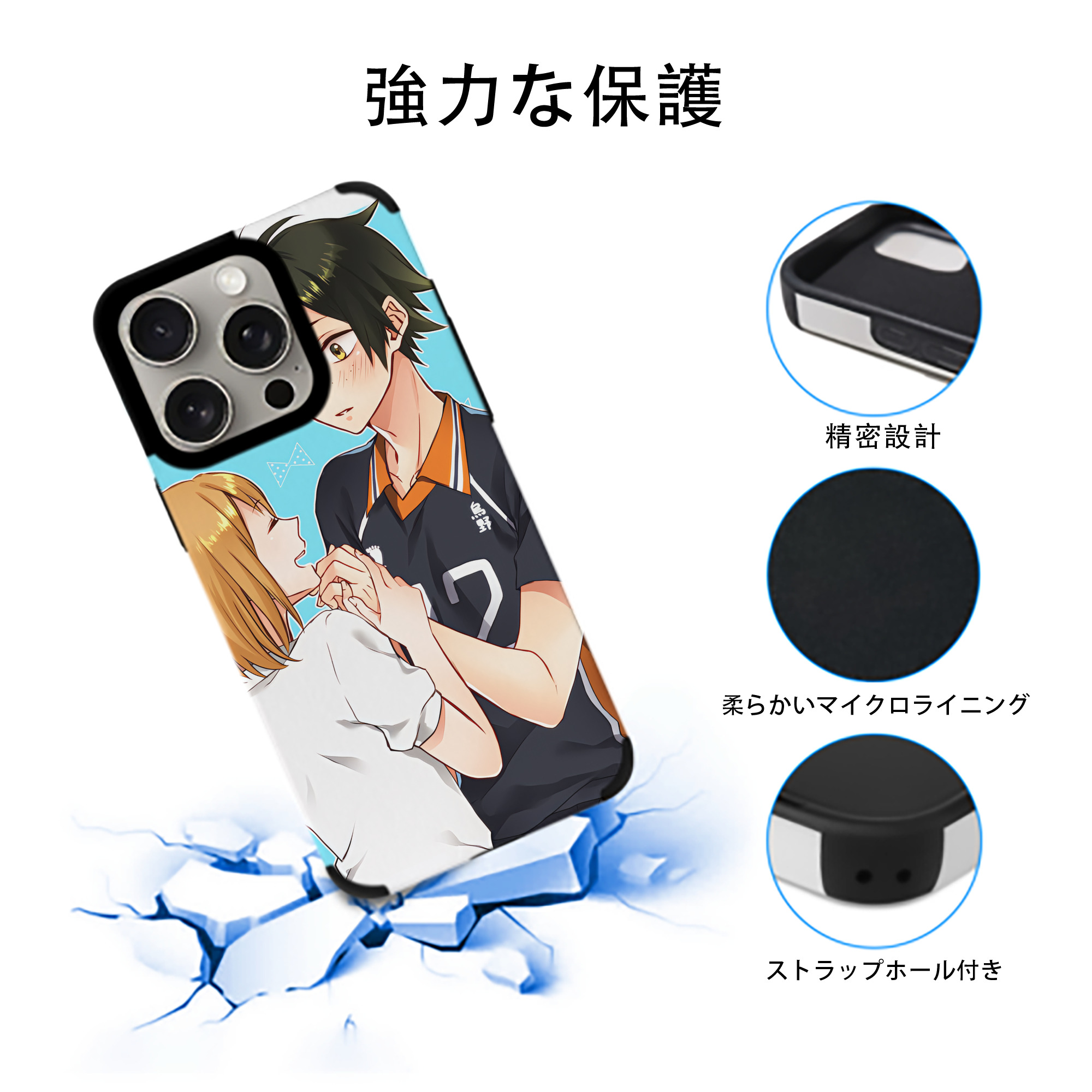 ハイキュー!! Haikyu!! 【iPhone15ProMax対応】 PUレザー スマホケース 耐衝撃＆黄変防止