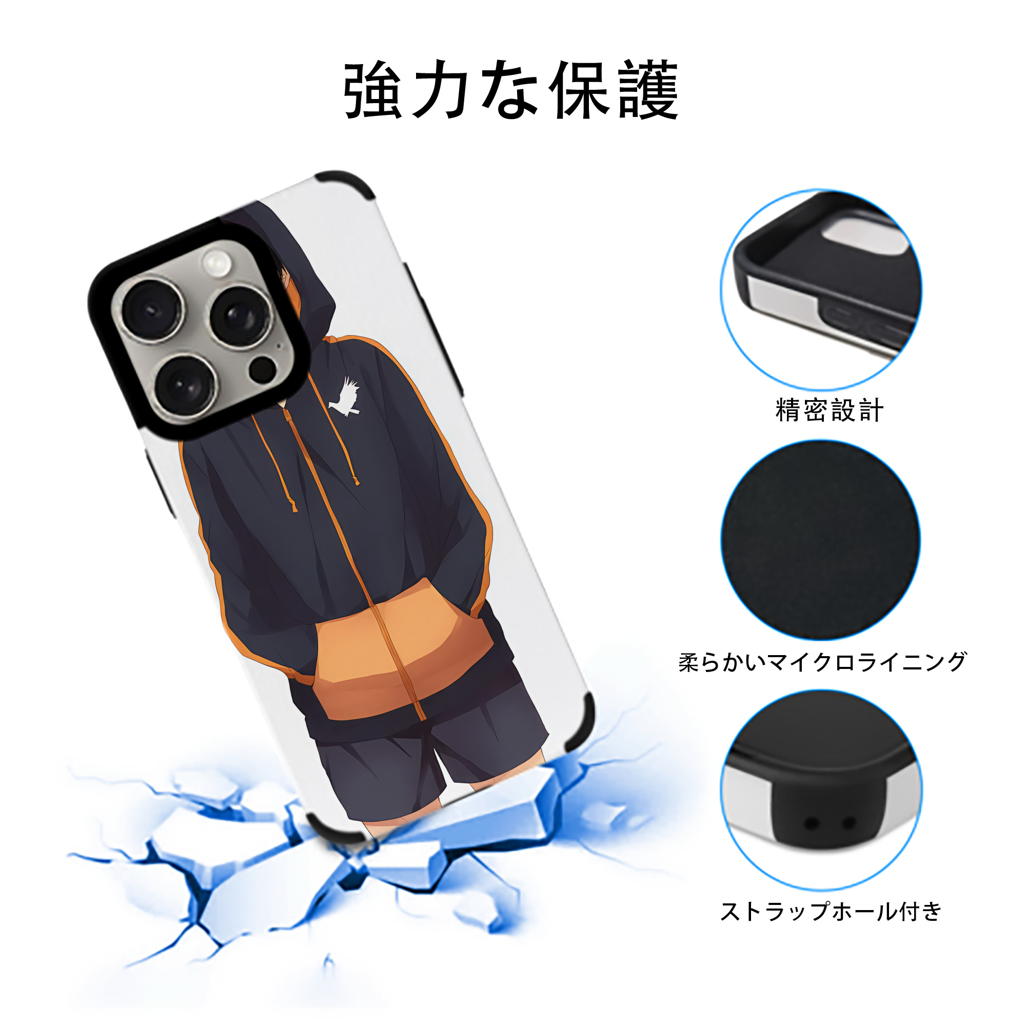 ハイキュー!! Haikyu!! 【iPhone15ProMax対応】 PUレザー スマホケース 耐衝撃＆黄変防止