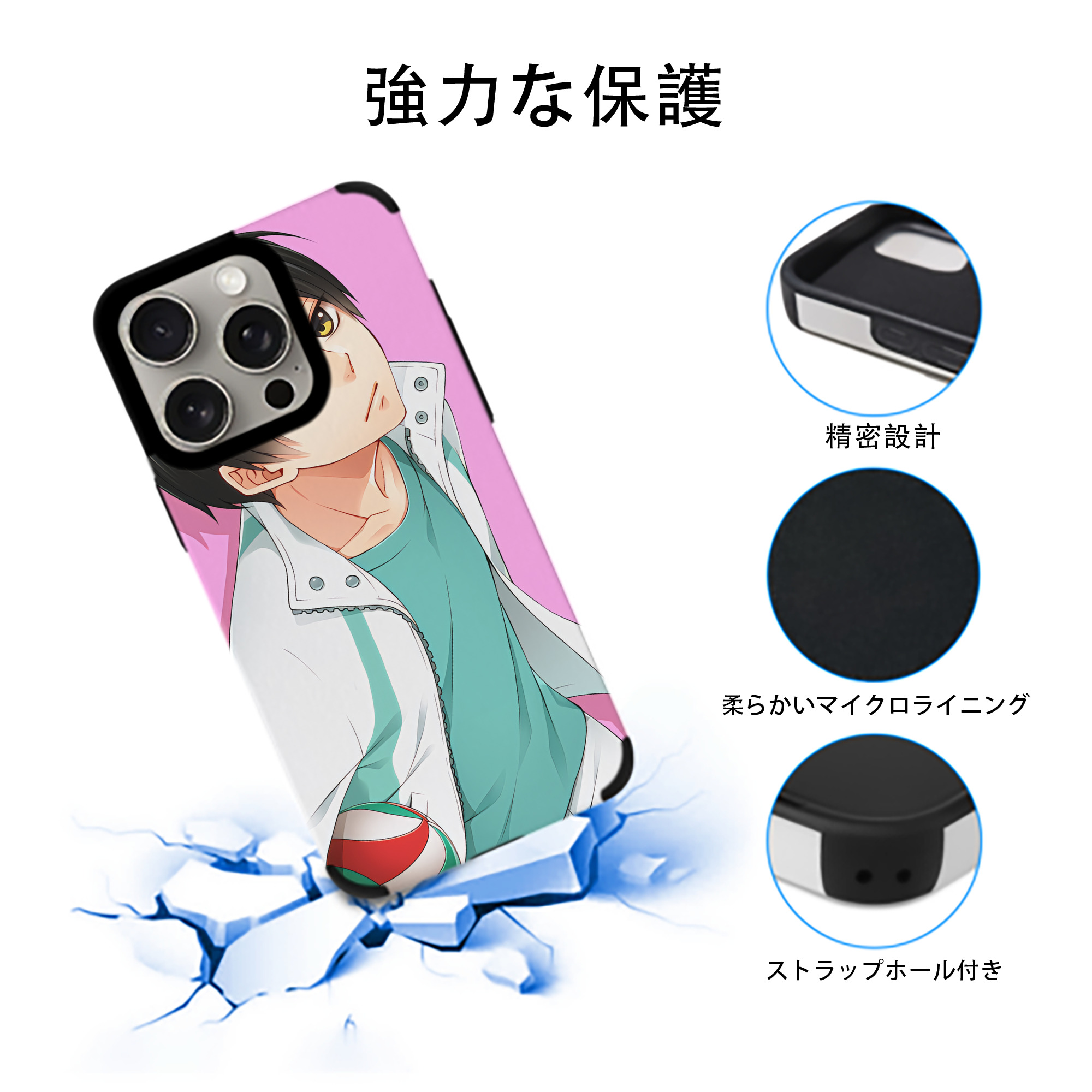 ハイキュー!! Haikyu!! 【iPhone15ProMax対応】 PUレザー スマホケース 耐衝撃＆黄変防止