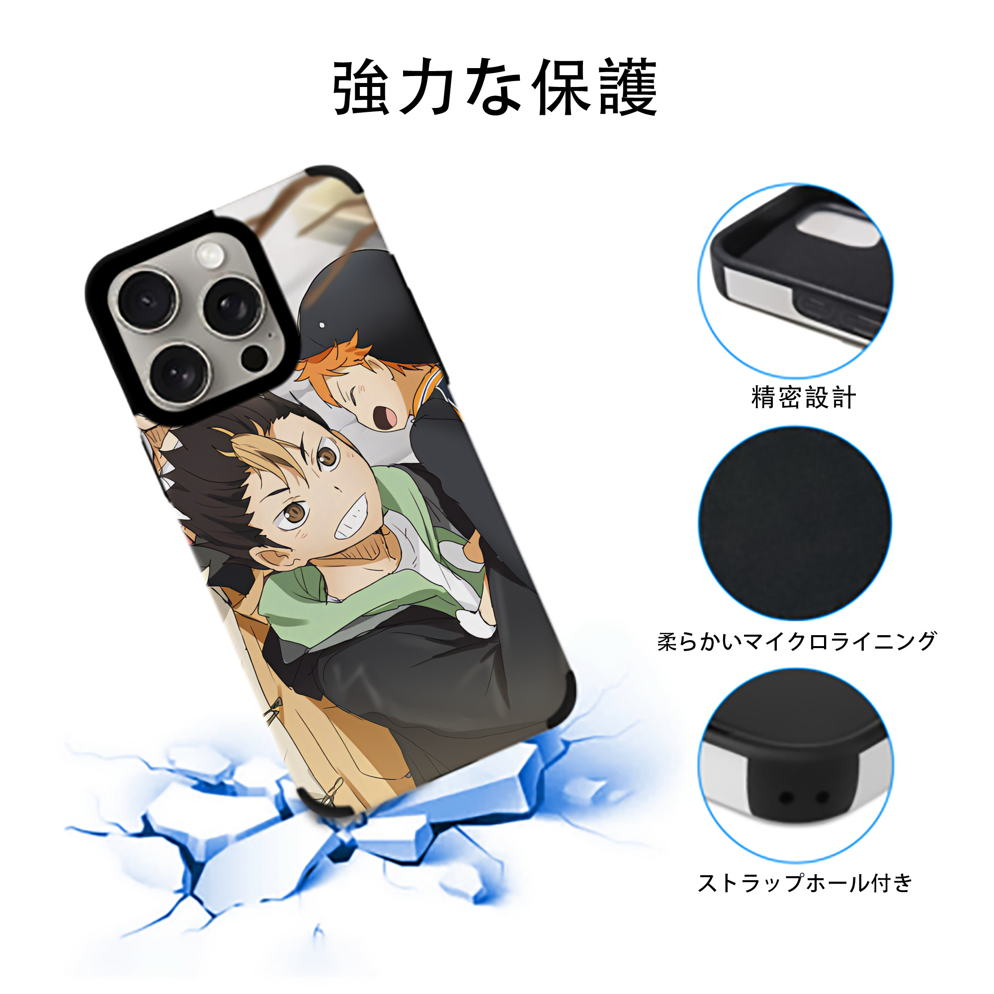 ハイキュー!! Haikyu!! 【iPhone15ProMax対応】 PUレザー スマホケース 耐衝撃＆黄変防止