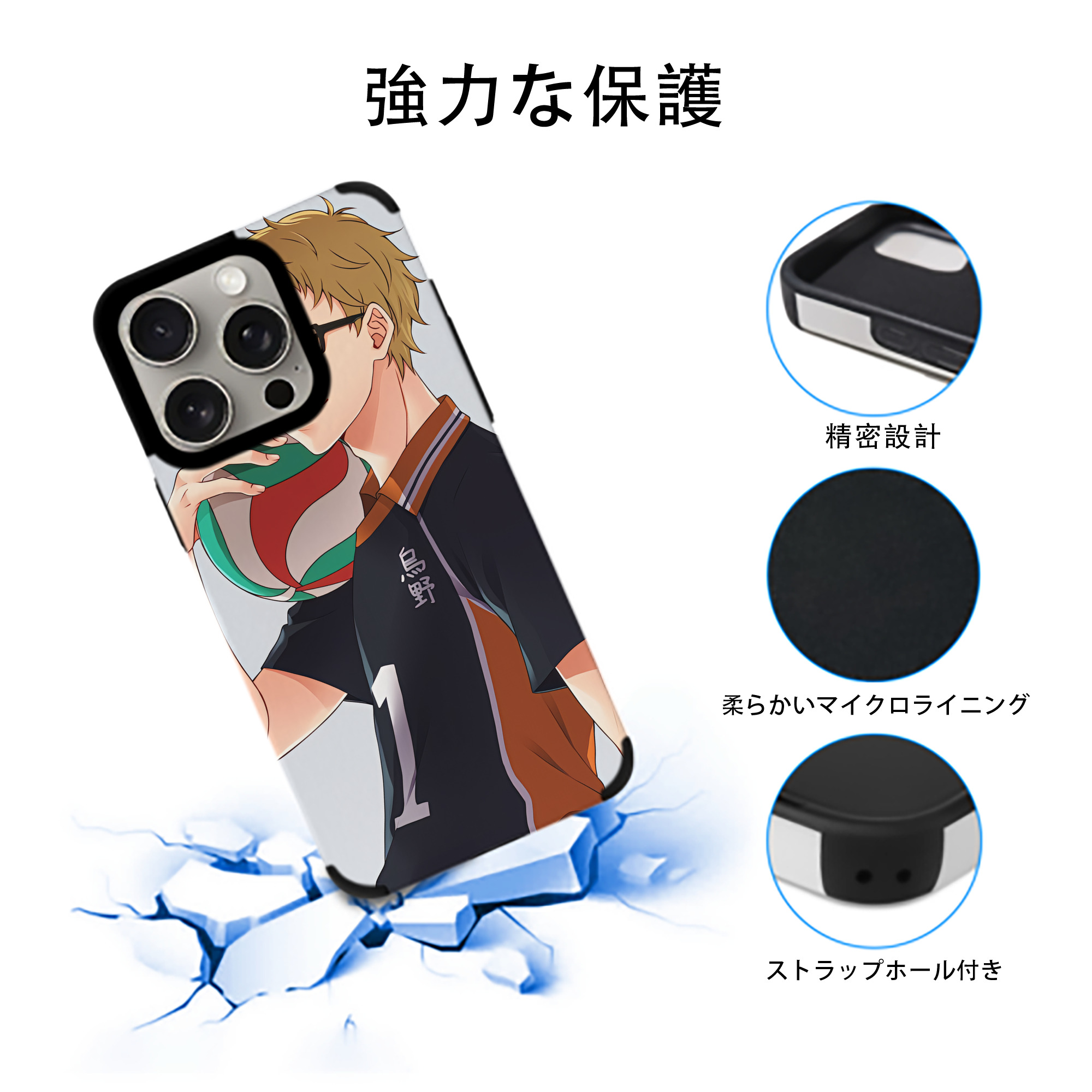 ハイキュー!! Haikyu!! 【iPhone15ProMax対応】 PUレザー スマホケース 耐衝撃＆黄変防止