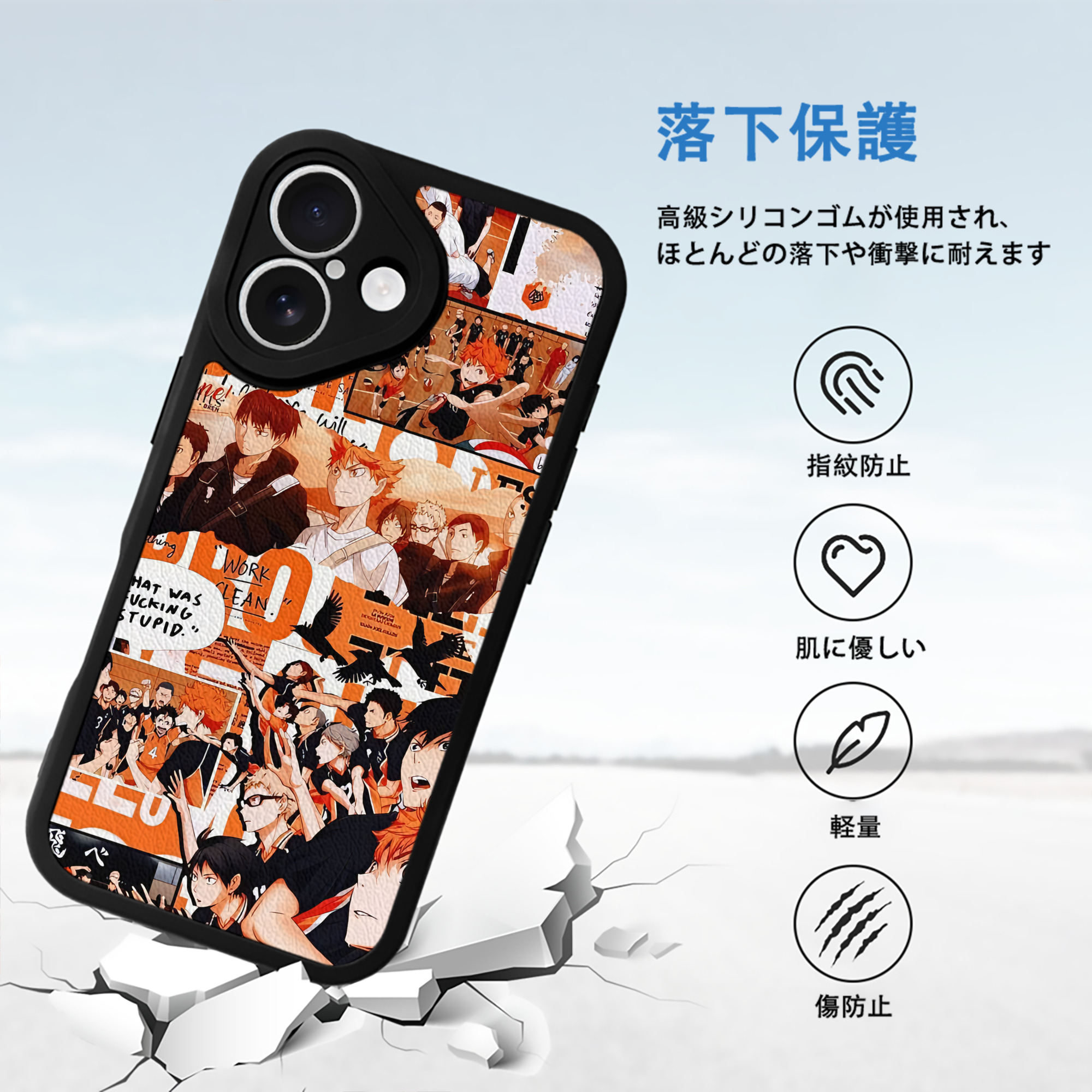 ハイキュー!! Haikyu!! 【iPhone 16シリーズ対応】シリコンスマホケース（レザー調） 材質：シリコン
