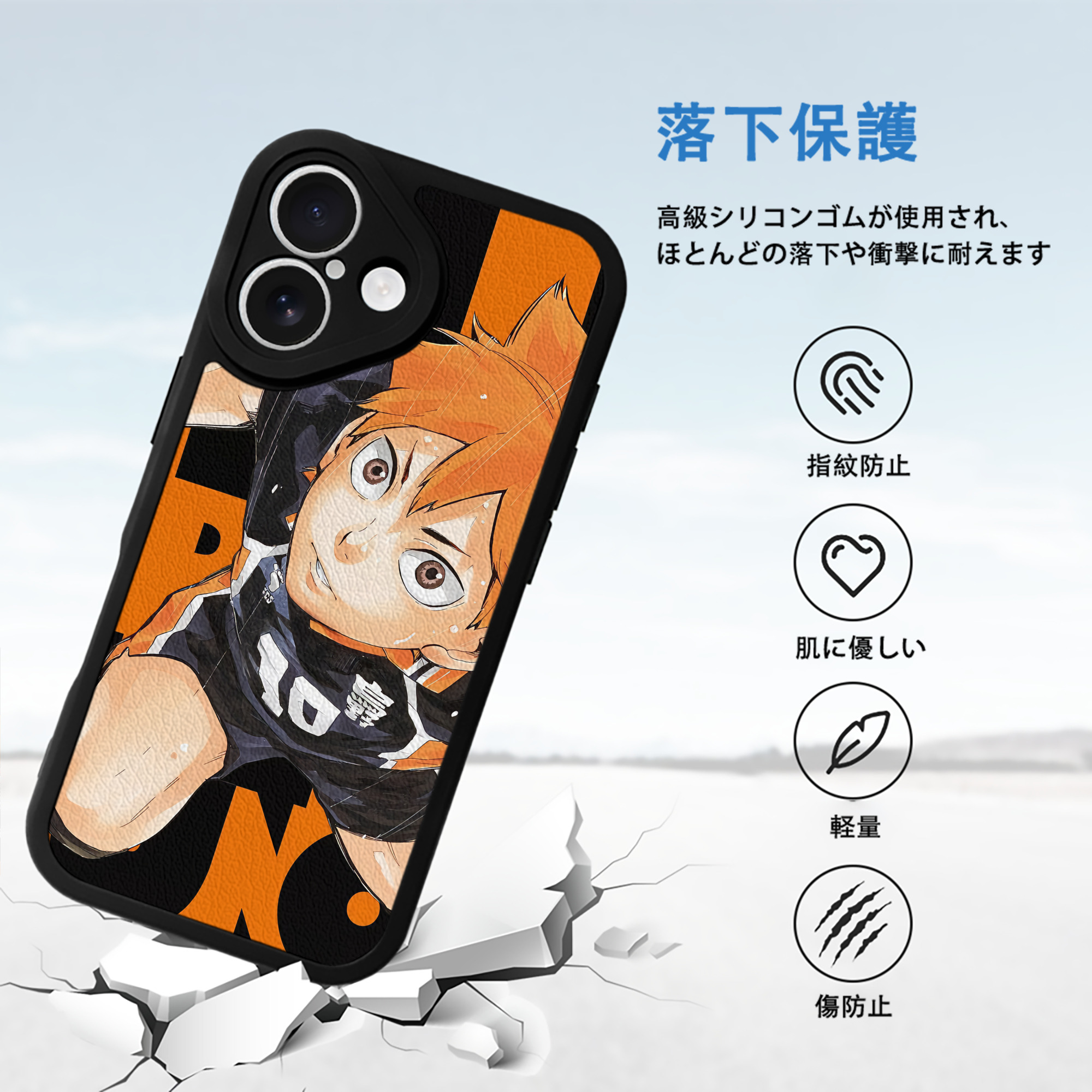 ハイキュー!! Haikyu!! 【iPhone 16シリーズ対応】シリコンスマホケース（レザー調） 材質：シリコン