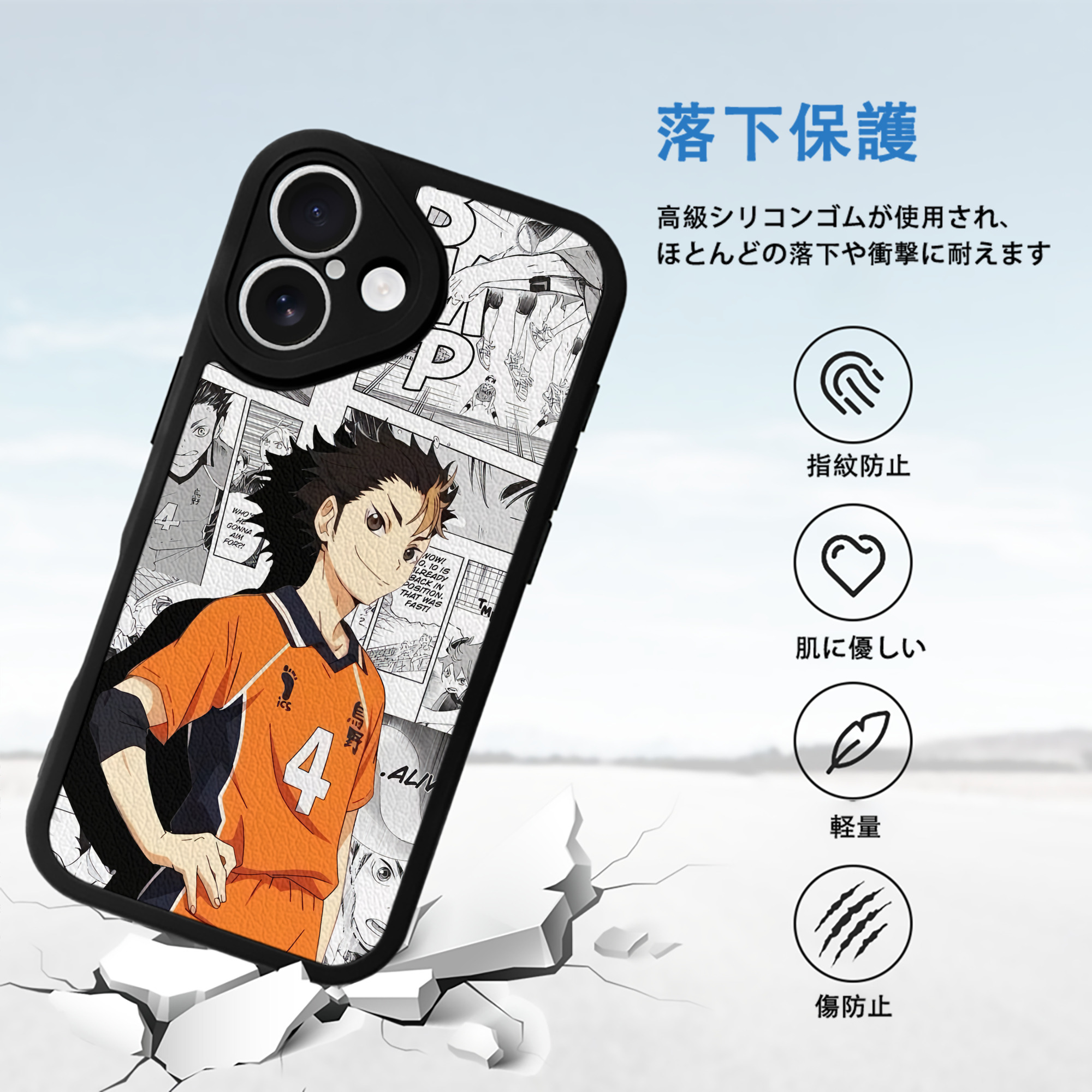 ハイキュー!! Haikyu!! 【iPhone 16シリーズ対応】シリコンスマホケース（レザー調） 材質：シリコン