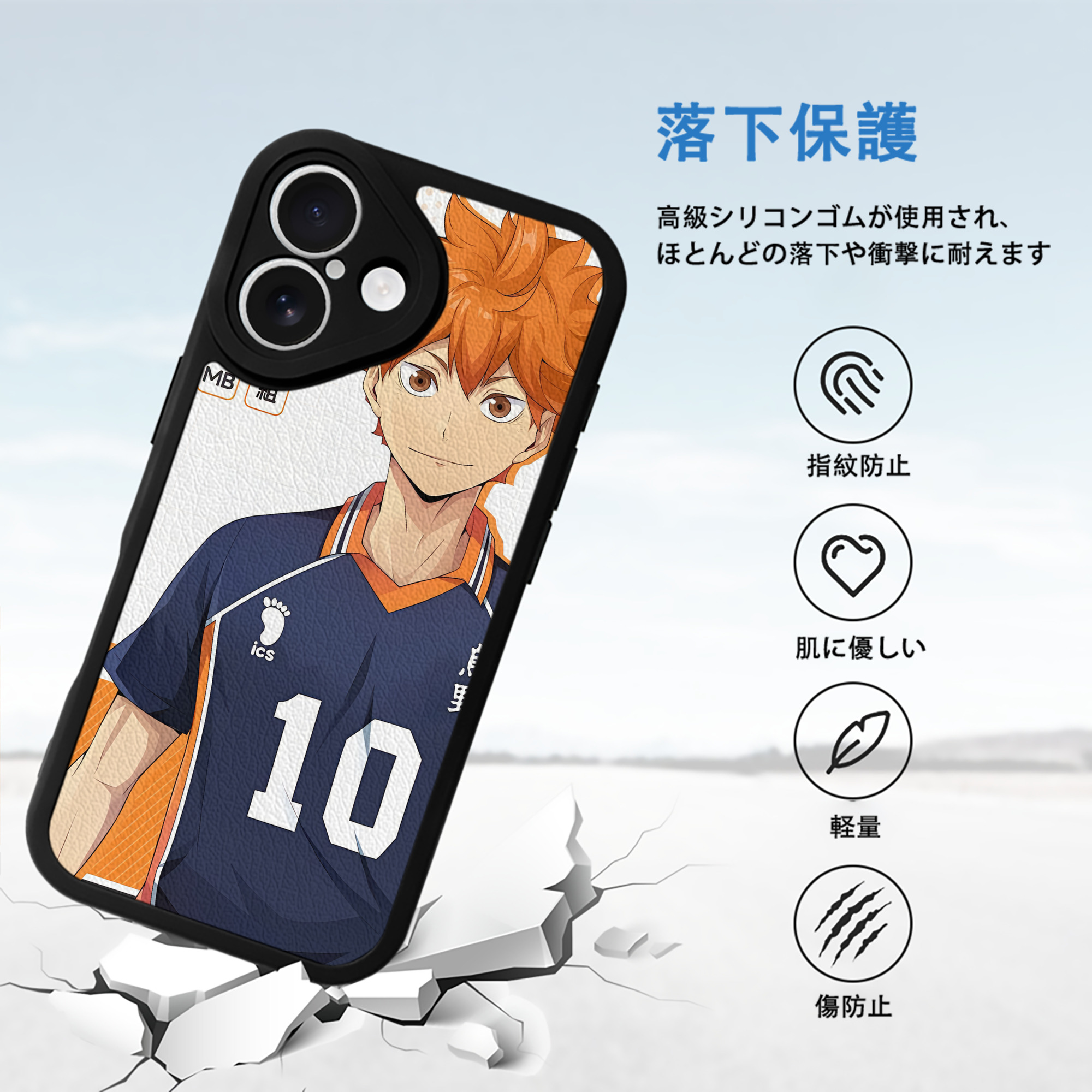 ハイキュー!! Haikyu!! 【iPhone 16シリーズ対応】シリコンスマホケース（レザー調） 材質：シリコン