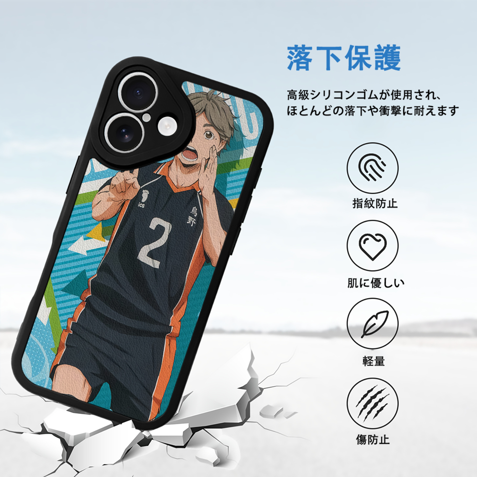 ハイキュー!! Haikyu!! 【iPhone 16シリーズ対応】シリコンスマホケース（レザー調） 材質：シリコン