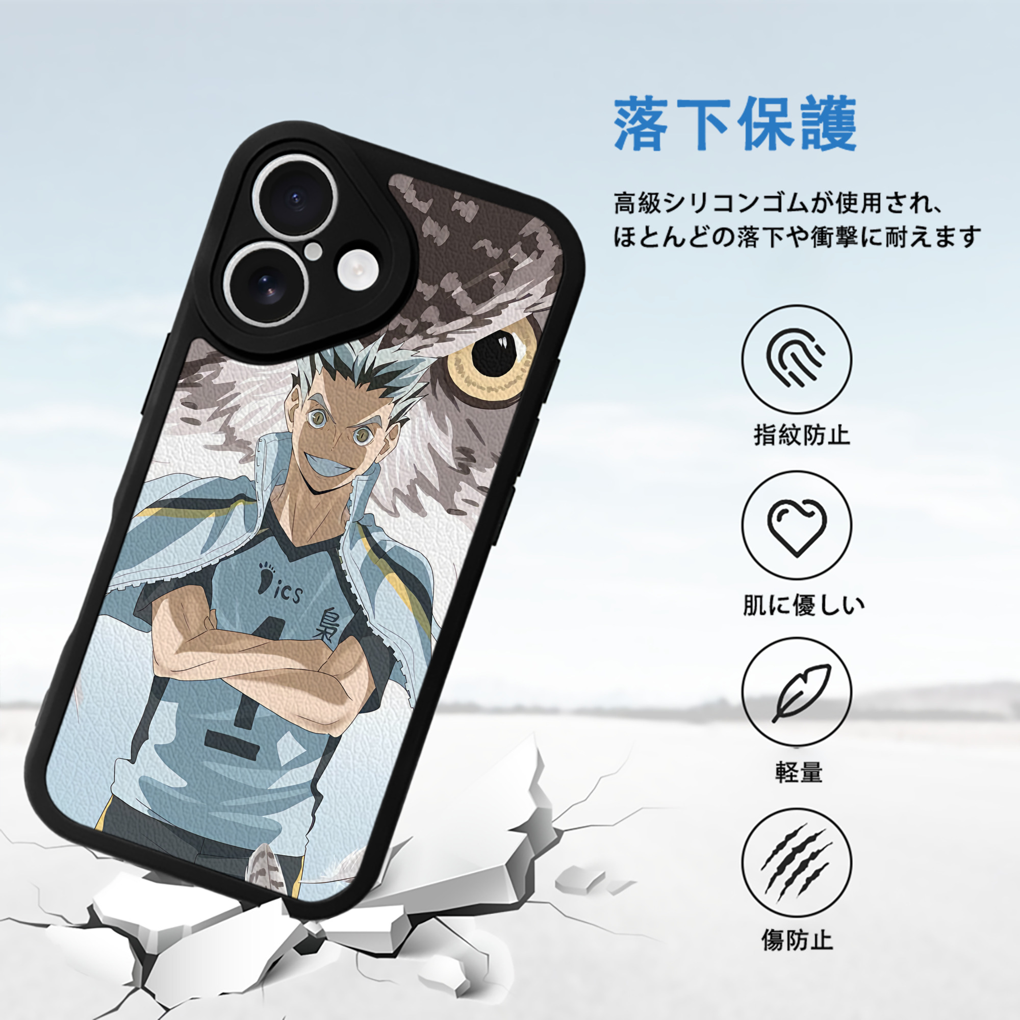 ハイキュー!! Haikyu!! 【iPhone 16シリーズ対応】シリコンスマホケース（レザー調） 材質：シリコン