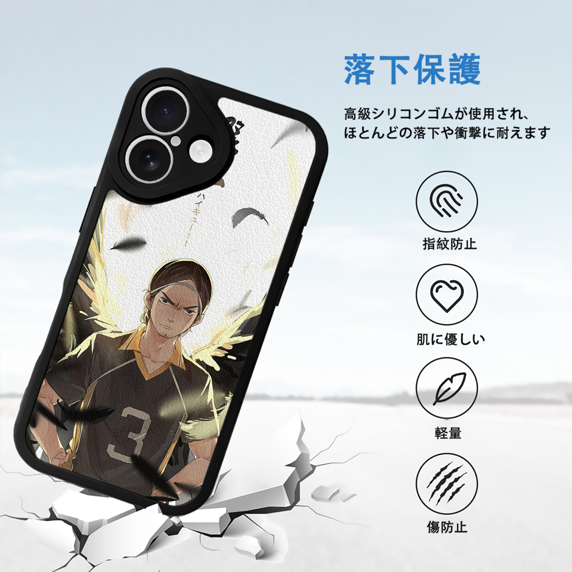 ハイキュー!! Haikyu!! 【iPhone 16シリーズ対応】シリコンスマホケース（レザー調） 材質：シリコン