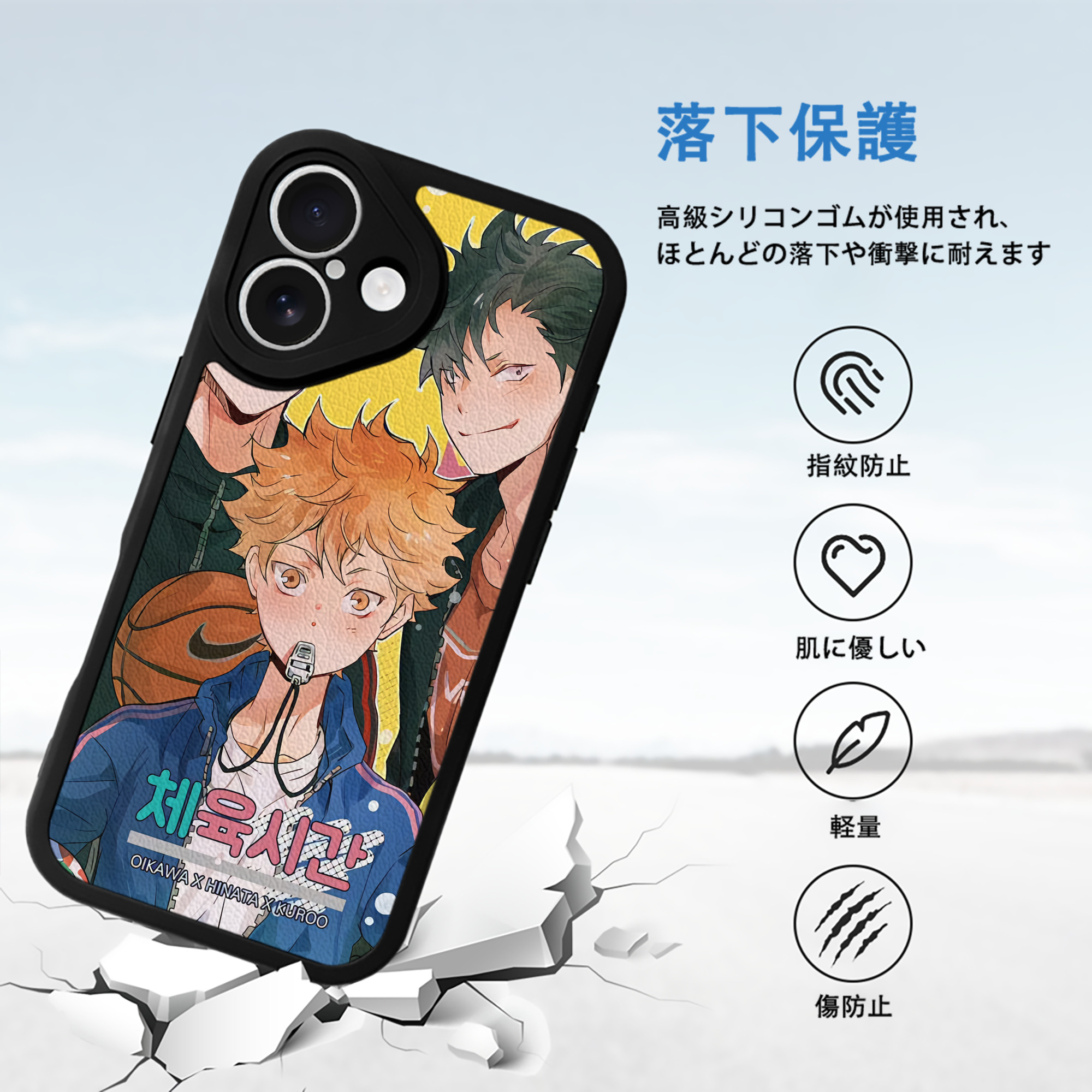 ハイキュー!! Haikyu!! 【iPhone 16シリーズ対応】シリコンスマホケース（レザー調） 材質：シリコン