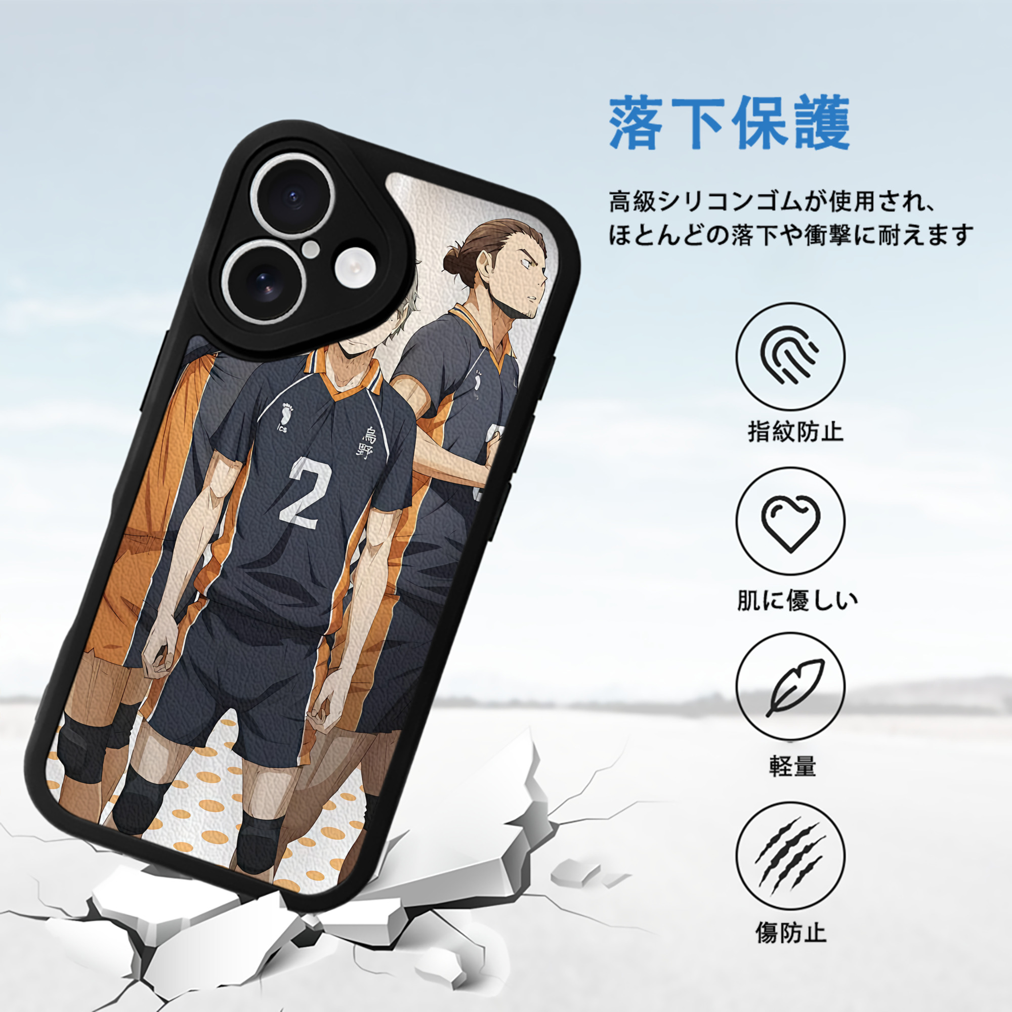 ハイキュー!! Haikyu!! 【iPhone 16シリーズ対応】シリコンスマホケース（レザー調） 材質：シリコン