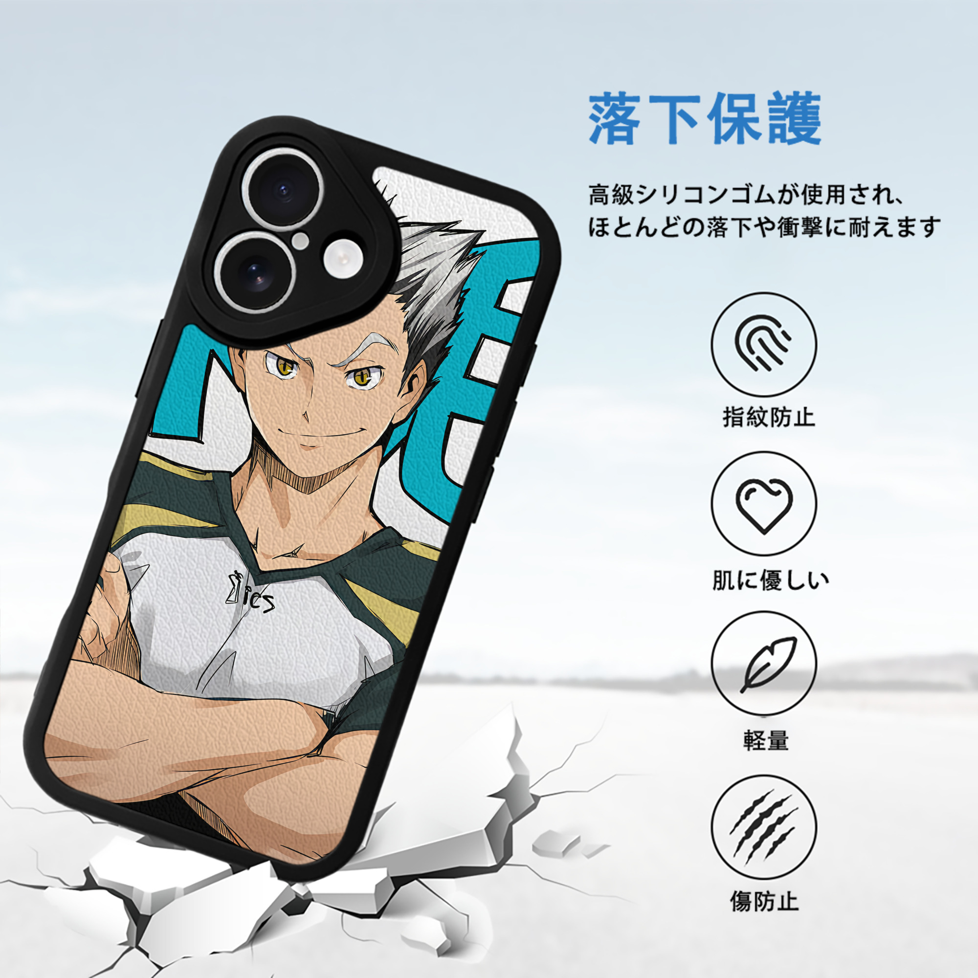 ハイキュー!! Haikyu!! 【iPhone 16シリーズ対応】シリコンスマホケース（レザー調） 材質：シリコン