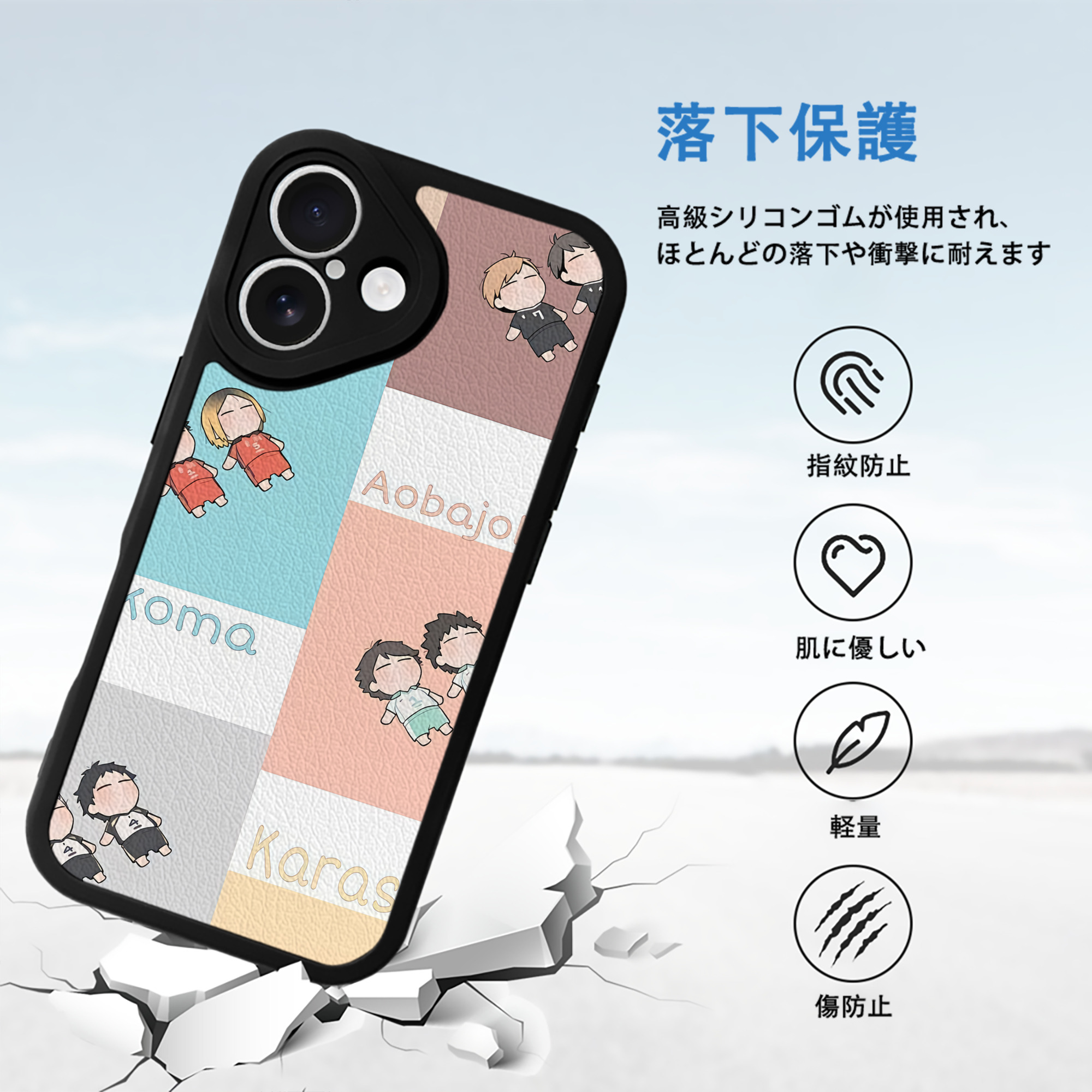 ハイキュー!! Haikyu!! 【iPhone 16シリーズ対応】シリコンスマホケース（レザー調） 材質：シリコン