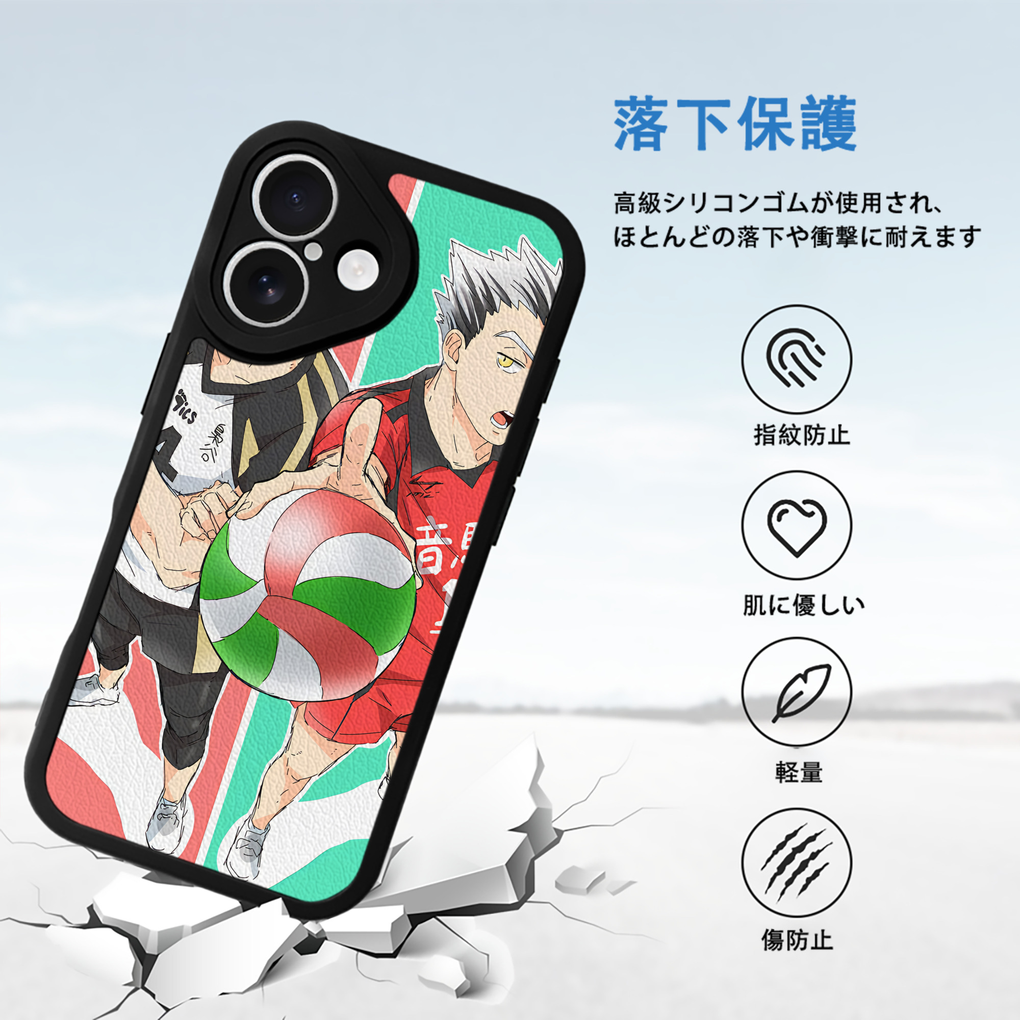ハイキュー!! Haikyu!! 【iPhone 16シリーズ対応】シリコンスマホケース（レザー調） 材質：シリコン