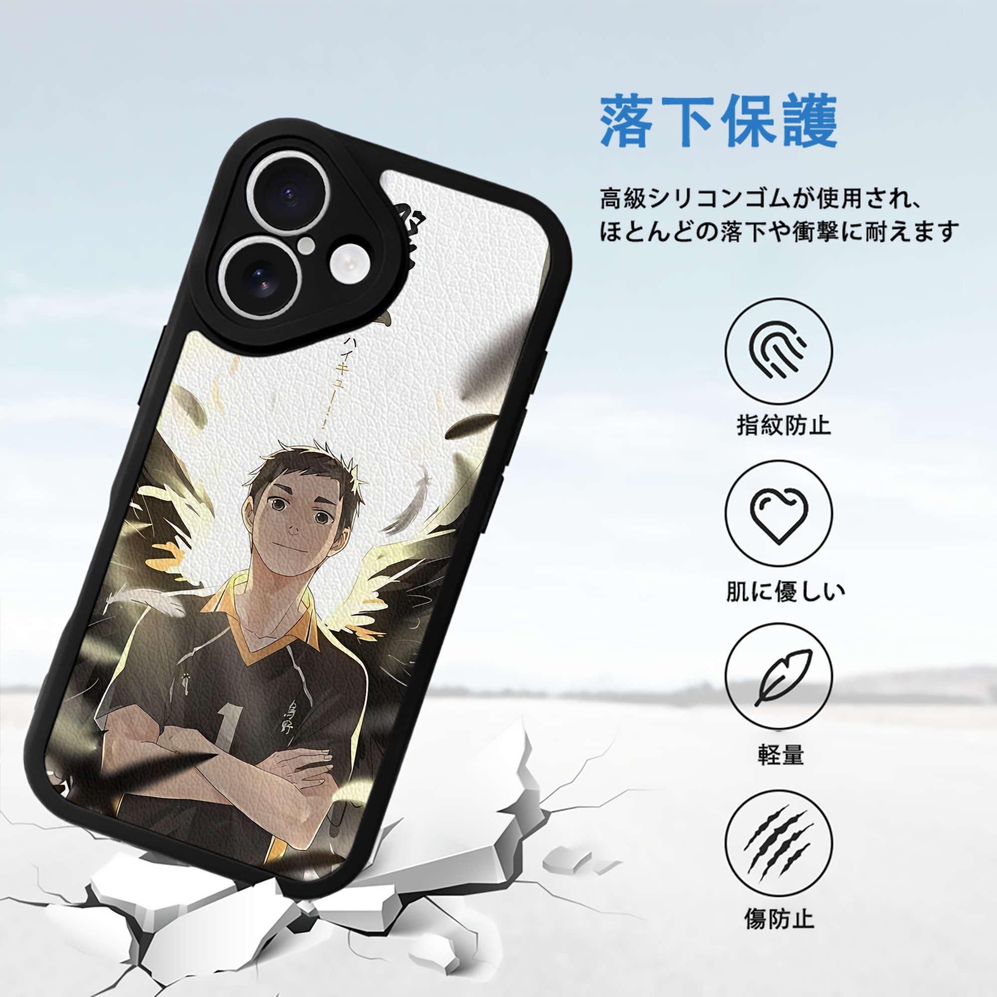 ハイキュー!! Haikyu!! 【iPhone 16シリーズ対応】シリコンスマホケース（レザー調） 材質：シリコン