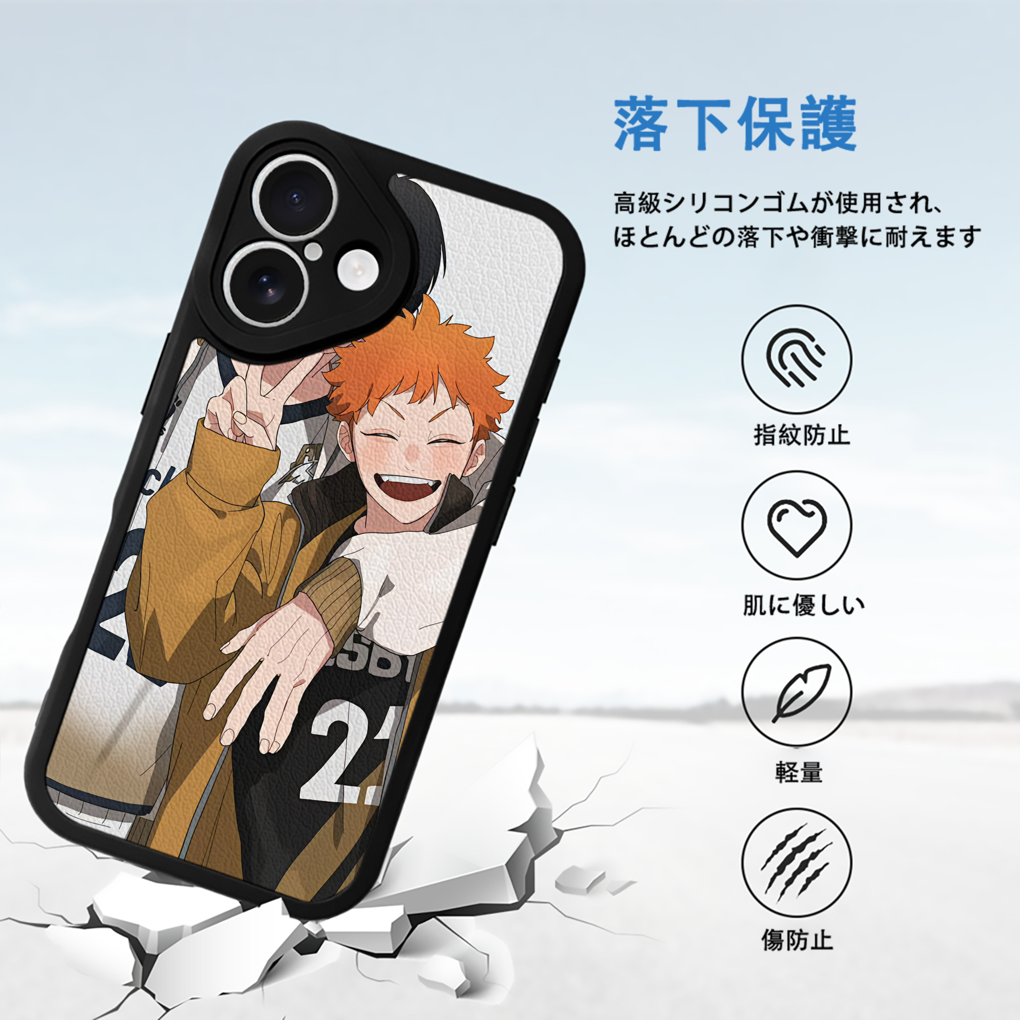 ハイキュー!! Haikyu!! 【iPhone 16シリーズ対応】シリコンスマホケース（レザー調） 材質：シリコン