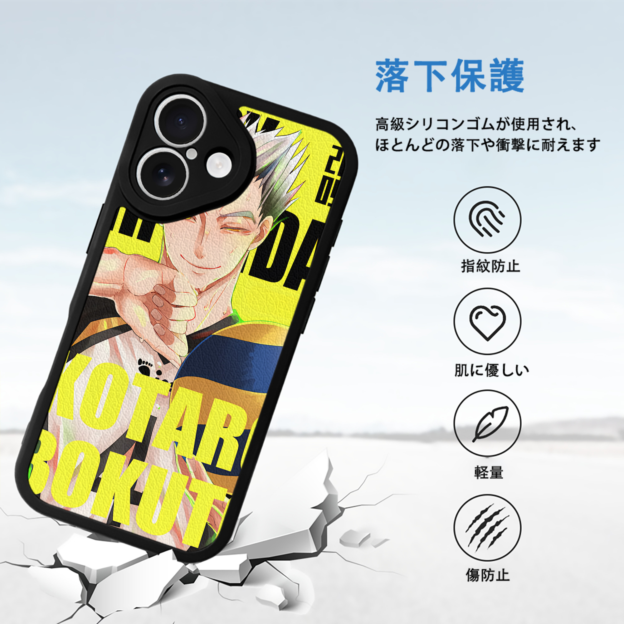 ハイキュー!! Haikyu!! 【iPhone 16シリーズ対応】シリコンスマホケース（レザー調） 材質：シリコン