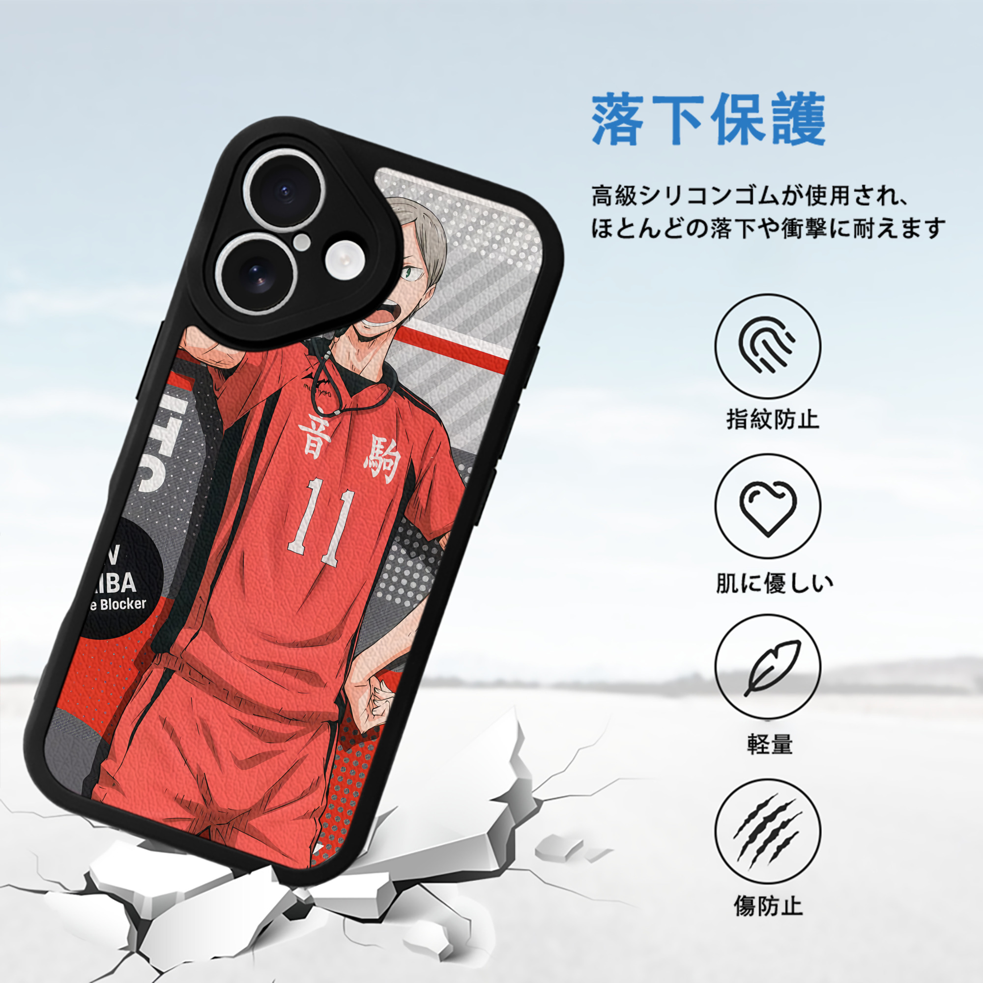 ハイキュー!! Haikyu!! 【iPhone 16シリーズ対応】シリコンスマホケース（レザー調） 材質：シリコン