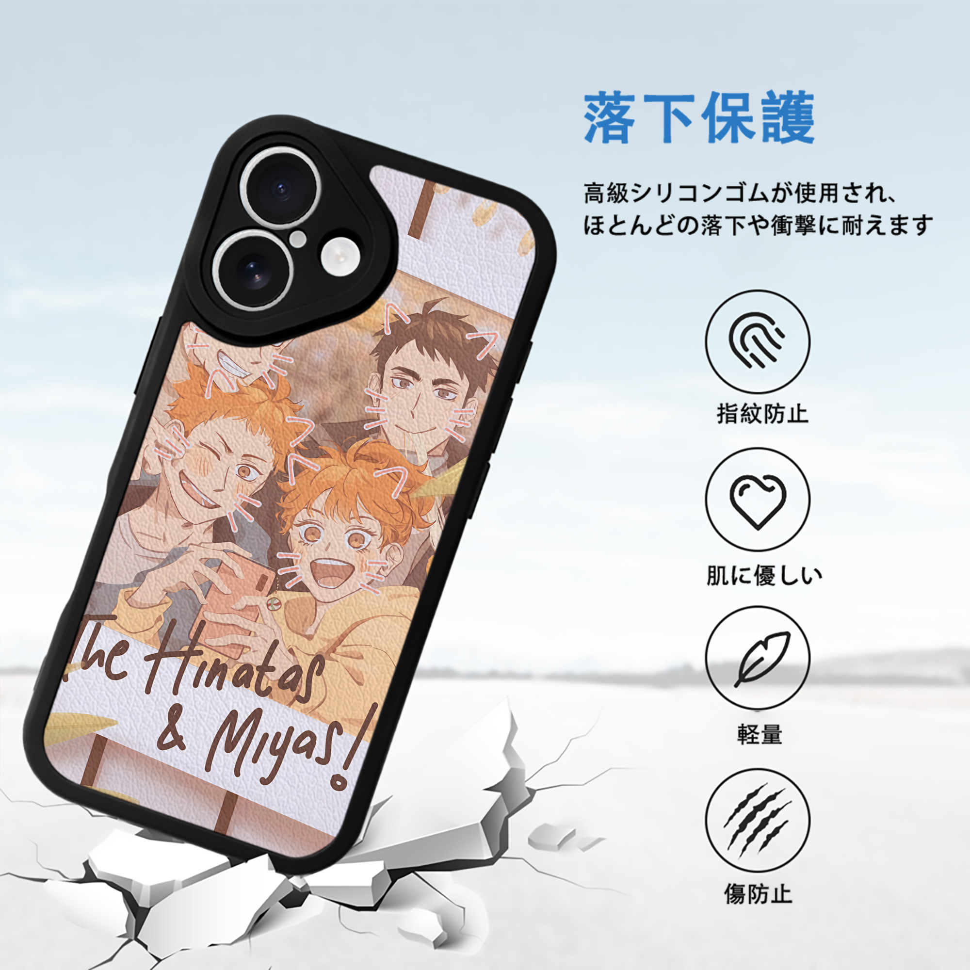 ハイキュー!! Haikyu!! 【iPhone 16シリーズ対応】シリコンスマホケース（レザー調） 材質：シリコン
