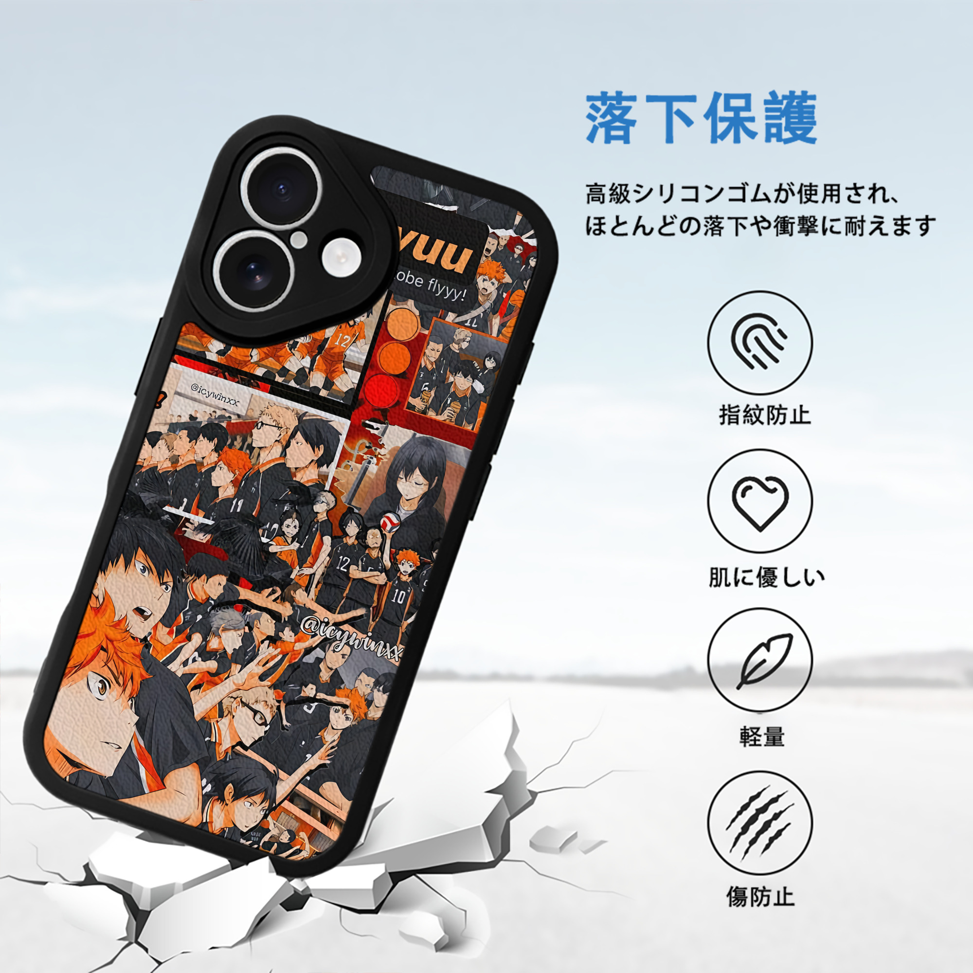 ハイキュー!! Haikyu!! 【iPhone 16シリーズ対応】シリコンスマホケース（レザー調） 材質：シリコン