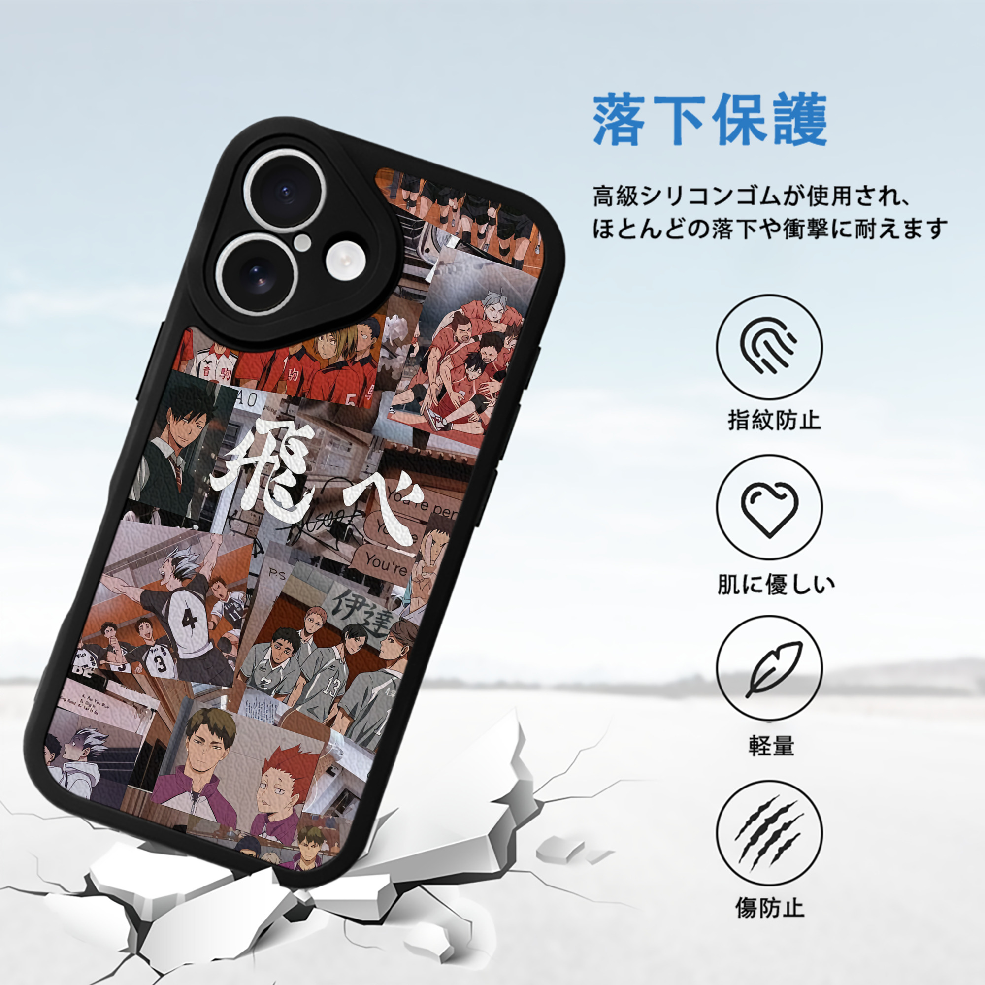 ハイキュー!! Haikyu!! 【iPhone 16シリーズ対応】シリコンスマホケース（レザー調） 材質：シリコン