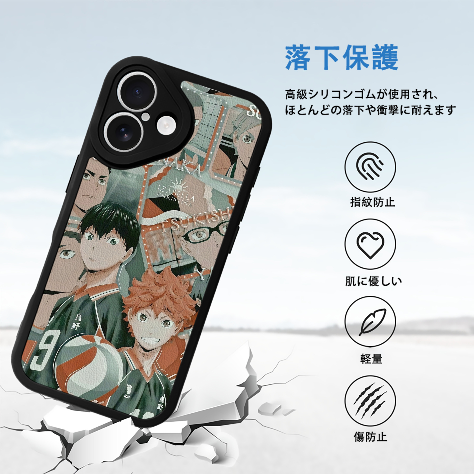ハイキュー!! Haikyu!! 【iPhone 16シリーズ対応】シリコンスマホケース（レザー調） 材質：シリコン
