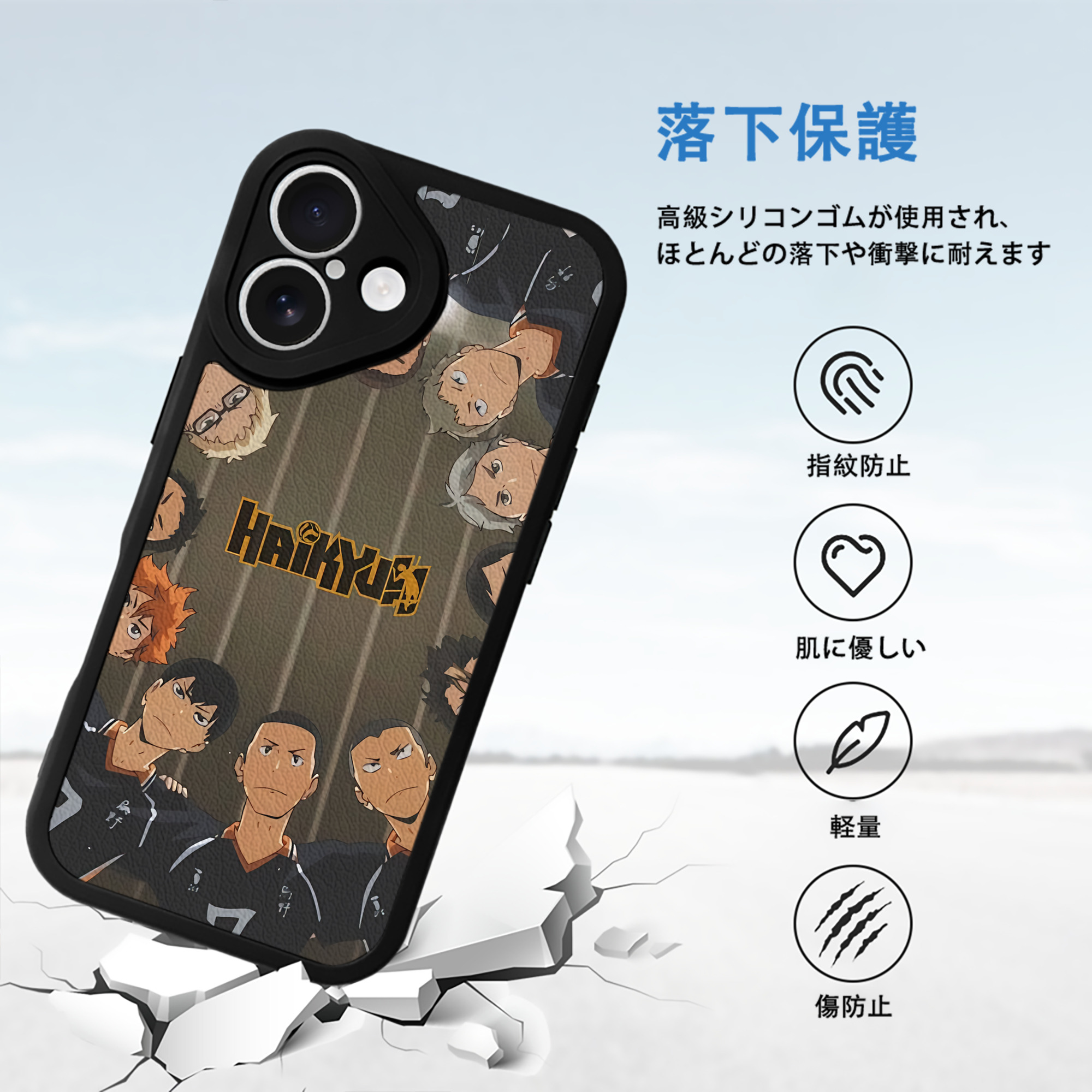 ハイキュー!! Haikyu!! 【iPhone 16シリーズ対応】シリコンスマホケース（レザー調） 材質：シリコン