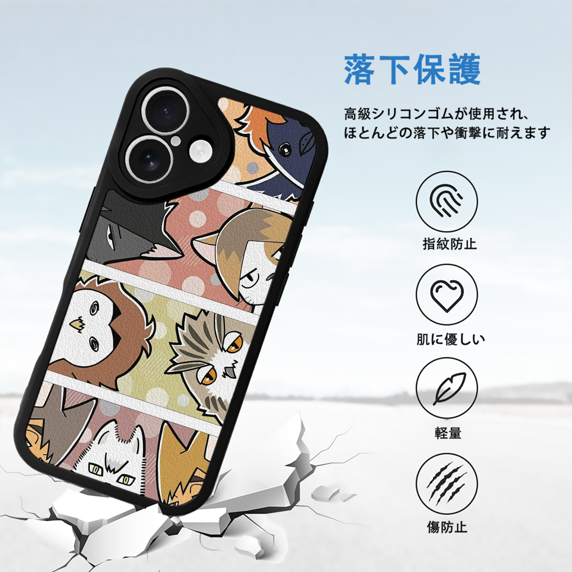 ハイキュー!! Haikyu!! 【iPhone 16シリーズ対応】シリコンスマホケース（レザー調） 材質：シリコン