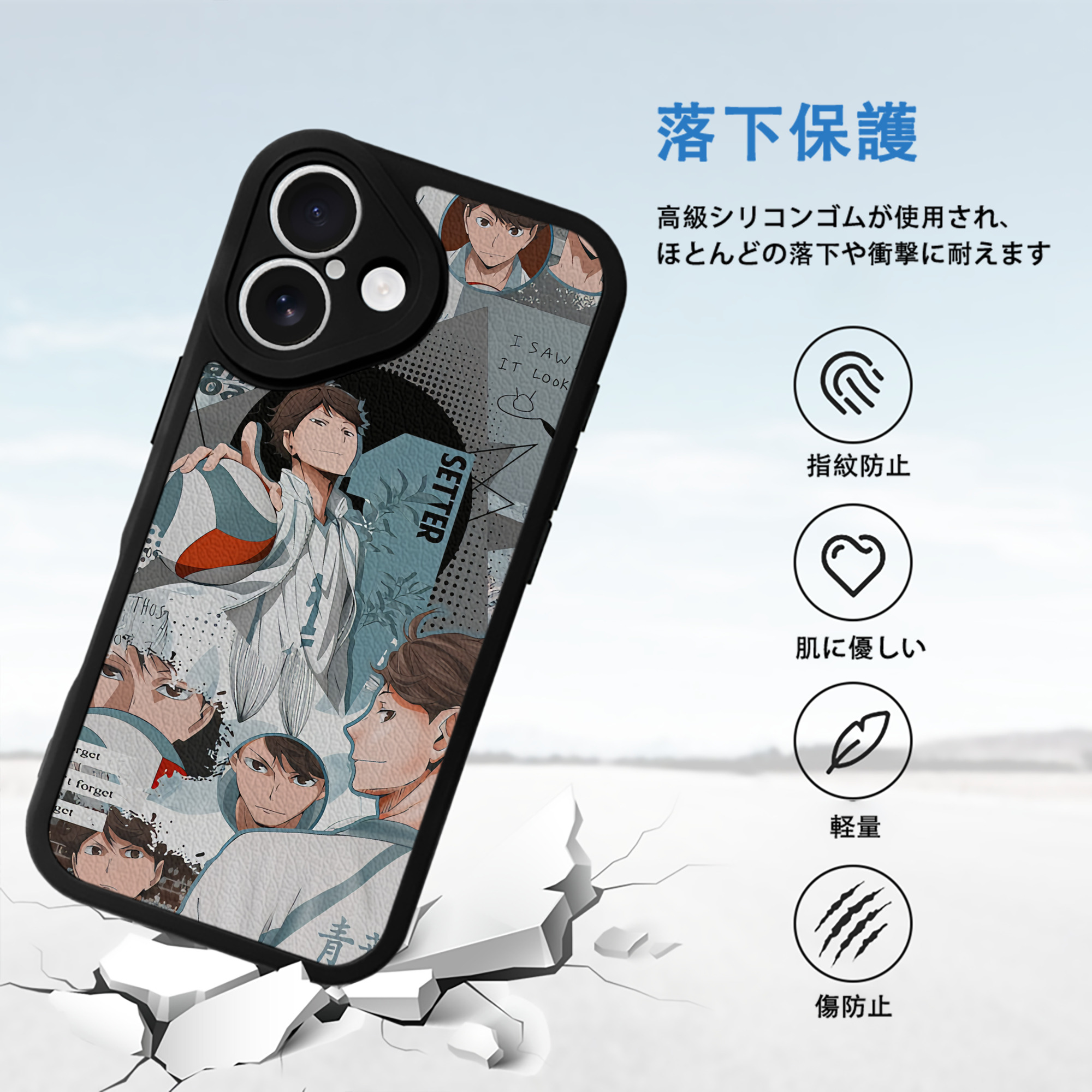 ハイキュー!! Haikyu!! 【iPhone 16シリーズ対応】シリコンスマホケース（レザー調） 材質：シリコン