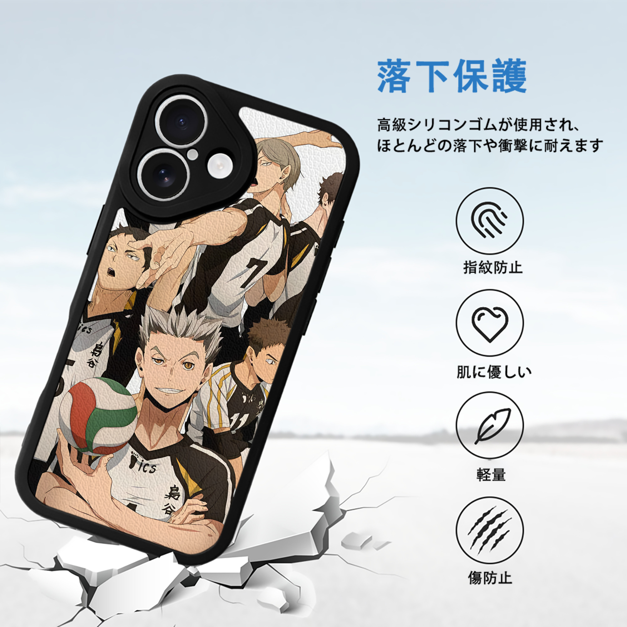ハイキュー!! Haikyu!! 【iPhone 16シリーズ対応】シリコンスマホケース（レザー調） 材質：シリコン