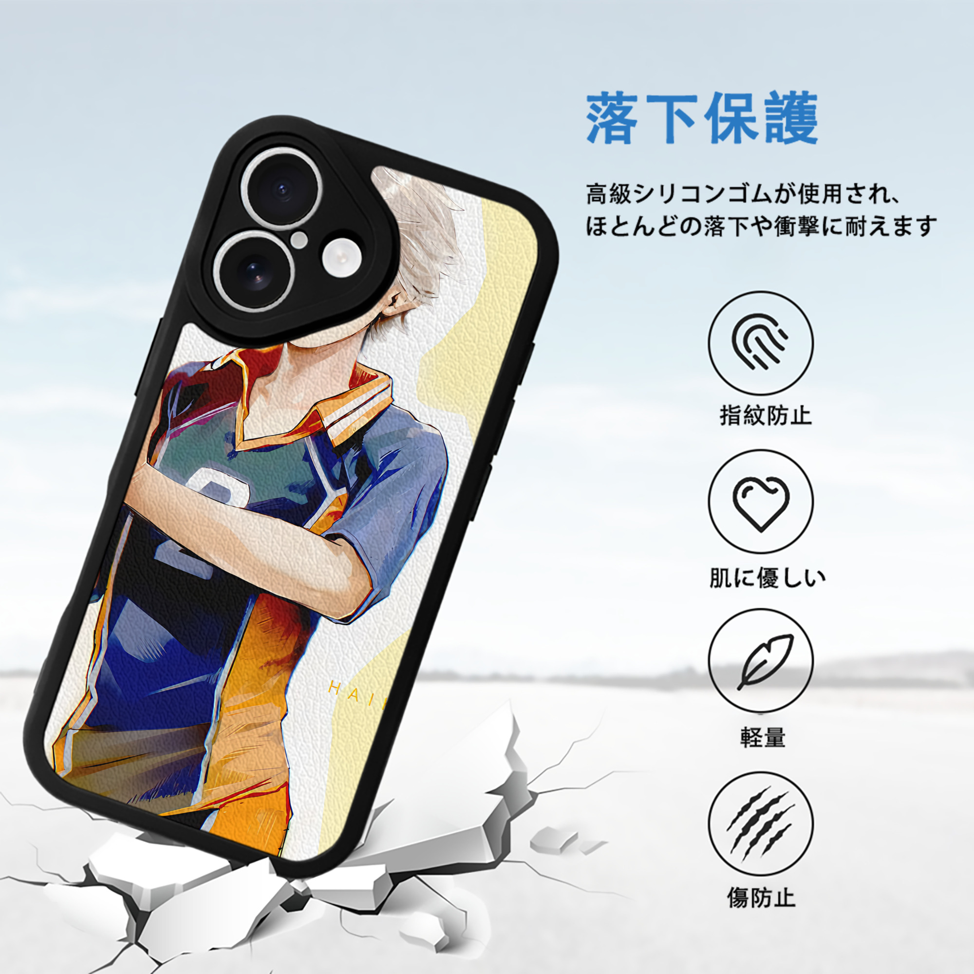 ハイキュー!! Haikyu!! 【iPhone 16シリーズ対応】シリコンスマホケース（レザー調） 材質：シリコン