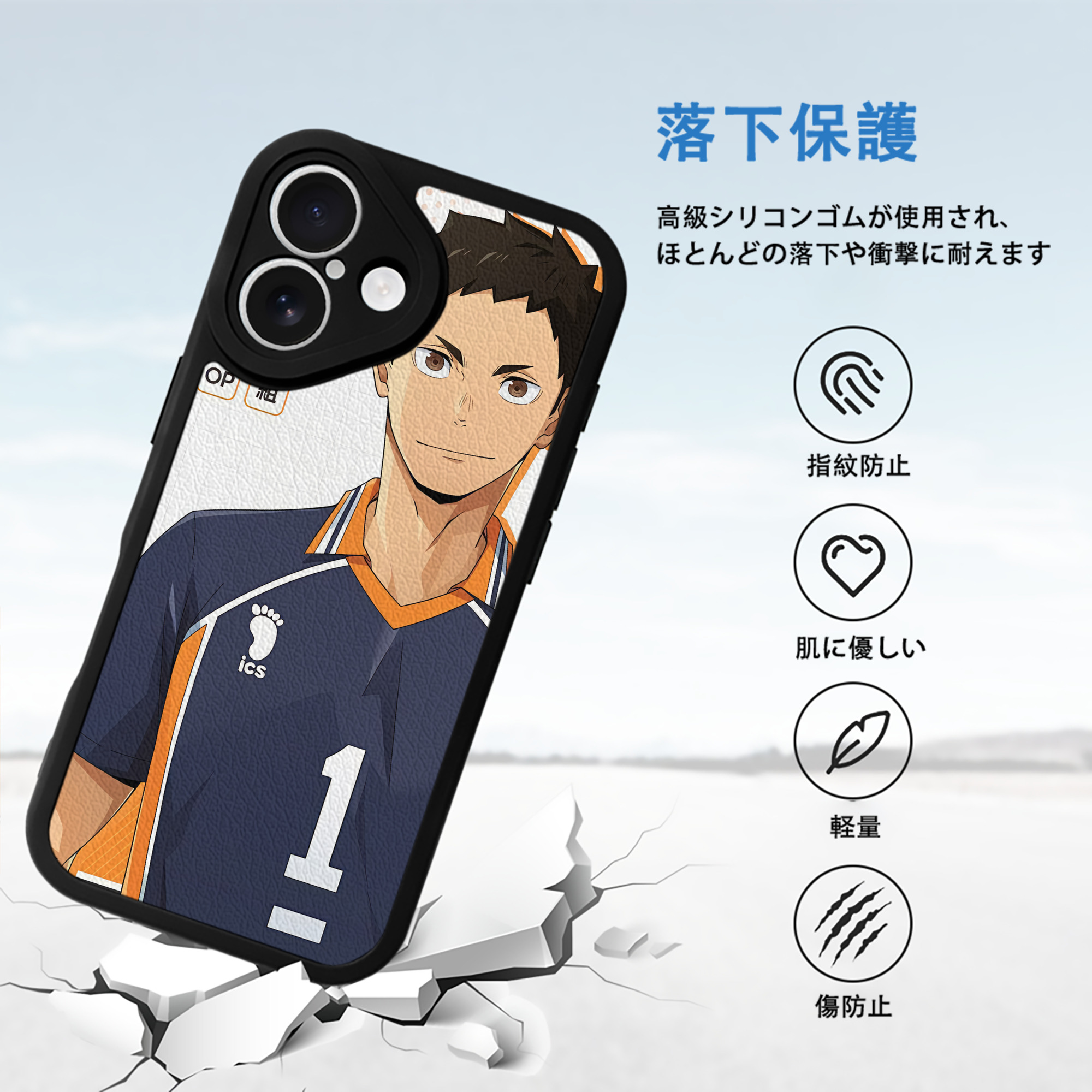 ハイキュー!! Haikyu!! 【iPhone 16シリーズ対応】シリコンスマホケース（レザー調） 材質：シリコン