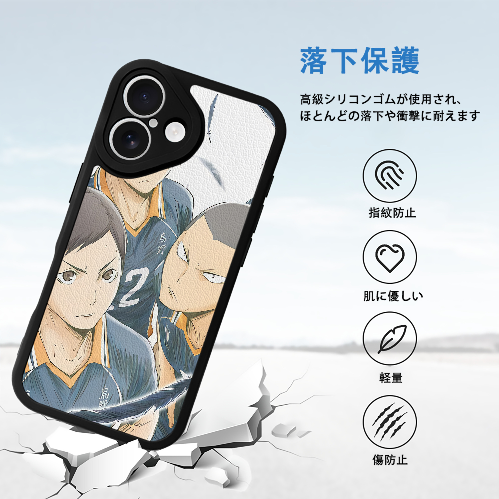 ハイキュー!! Haikyu!! 【iPhone 16シリーズ対応】シリコンスマホケース（レザー調） 材質：シリコン