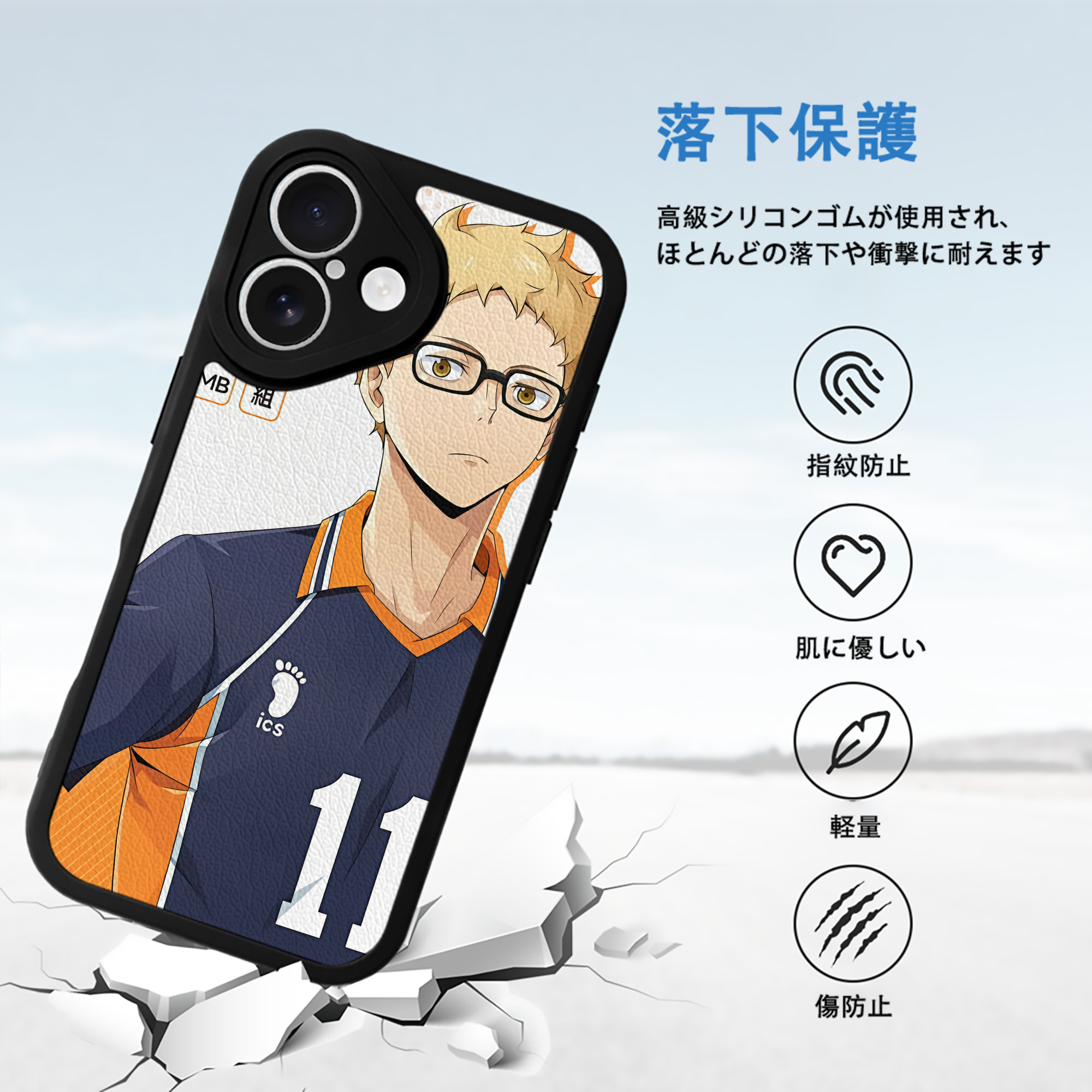 ハイキュー!! Haikyu!! 【iPhone 16シリーズ対応】シリコンスマホケース（レザー調） 材質：シリコン