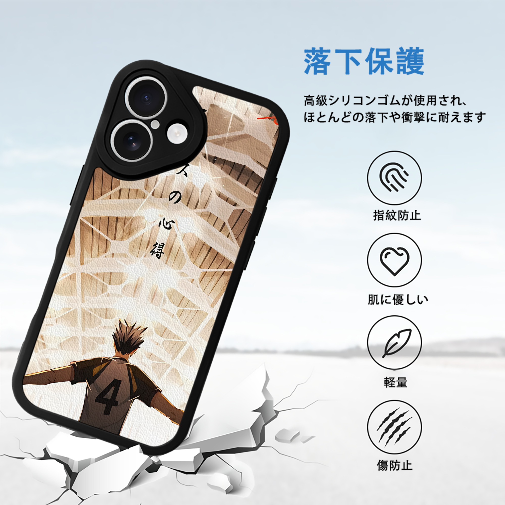 ハイキュー!! Haikyu!! 【iPhone 16シリーズ対応】シリコンスマホケース（レザー調） 材質：シリコン