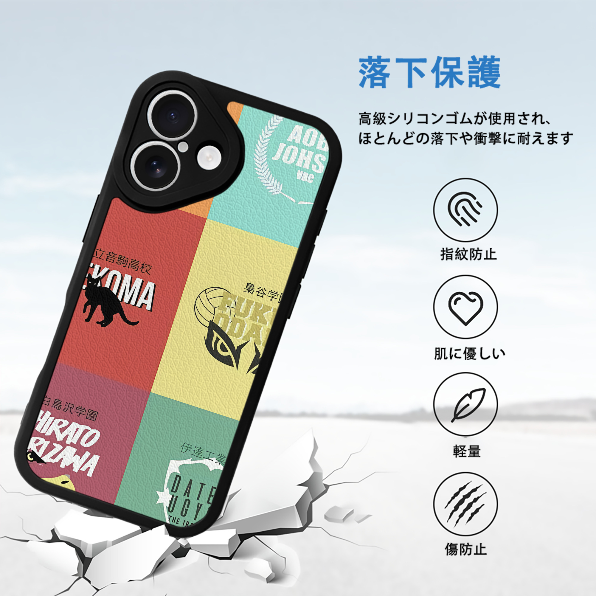 ハイキュー!! Haikyu!! 【iPhone 16シリーズ対応】シリコンスマホケース（レザー調） 材質：シリコン