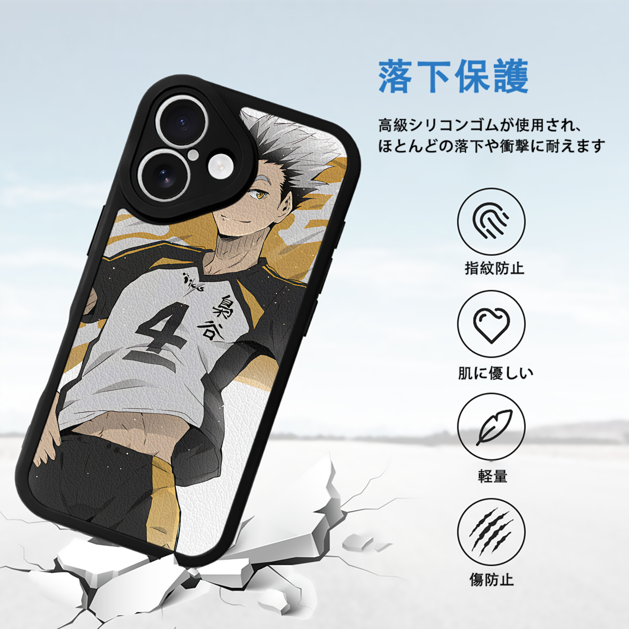 ハイキュー!! Haikyu!! 【iPhone 16シリーズ対応】シリコンスマホケース（レザー調） 材質：シリコン
