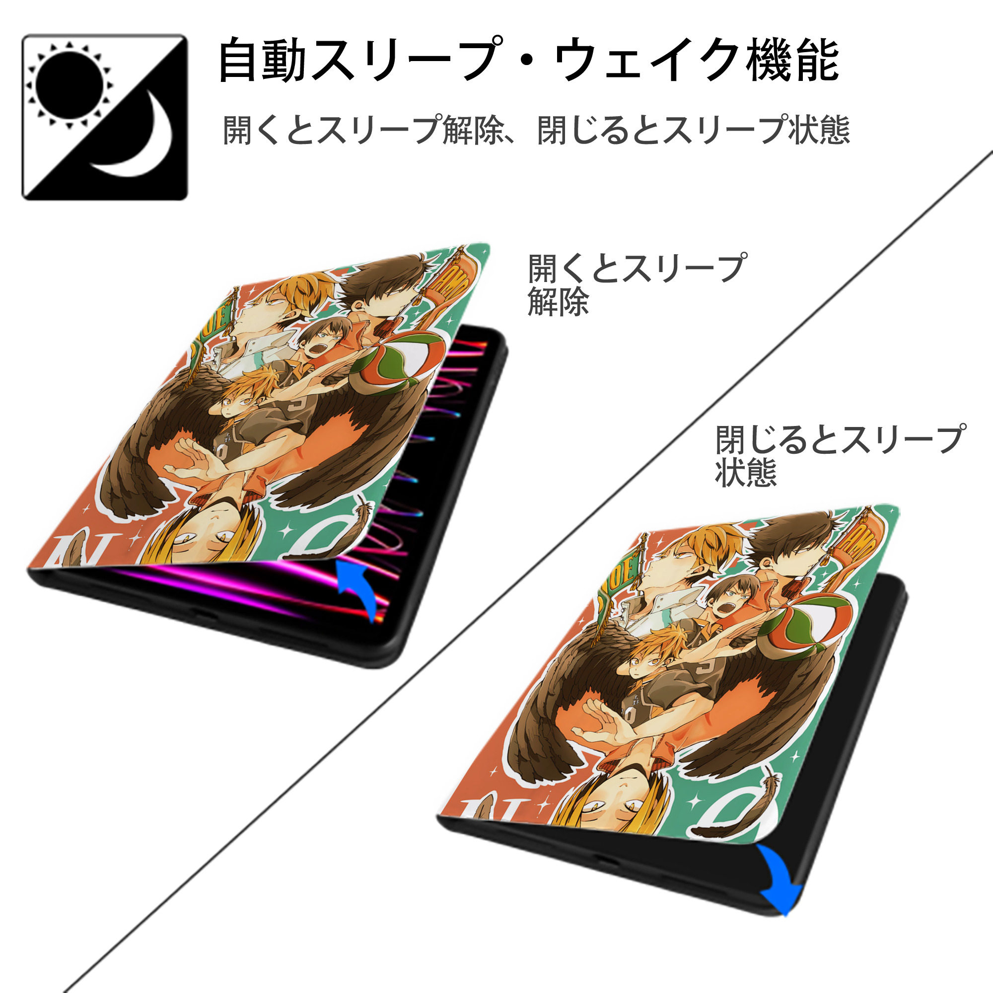 ハイキュー!! Haikyu!! IPad ケース ペン収納付き 三つ折りスタンド PUレザー×シリコン 対応機種9.5/10.5/10.9インチ