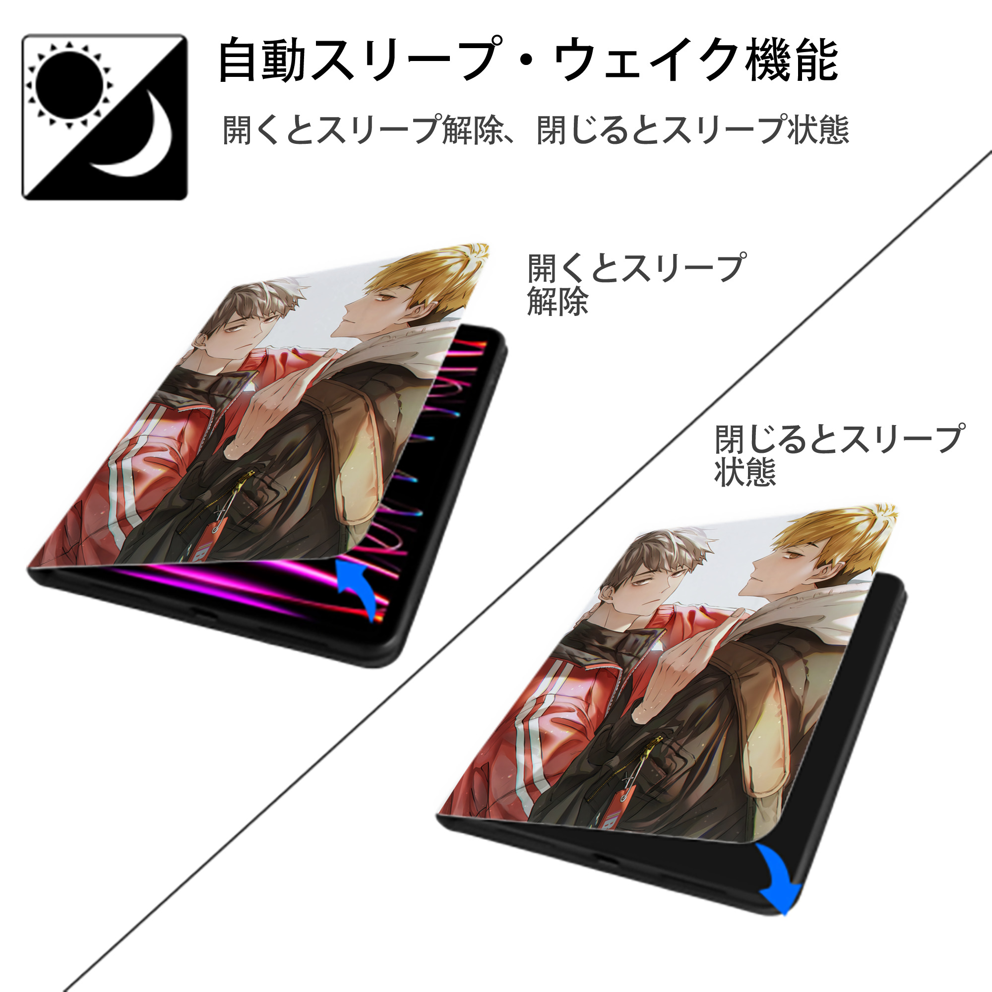 ハイキュー!! Haikyu!! IPad ケース ペン収納付き 三つ折りスタンド PUレザー×シリコン 対応機種9.5/10.5/10.9インチ