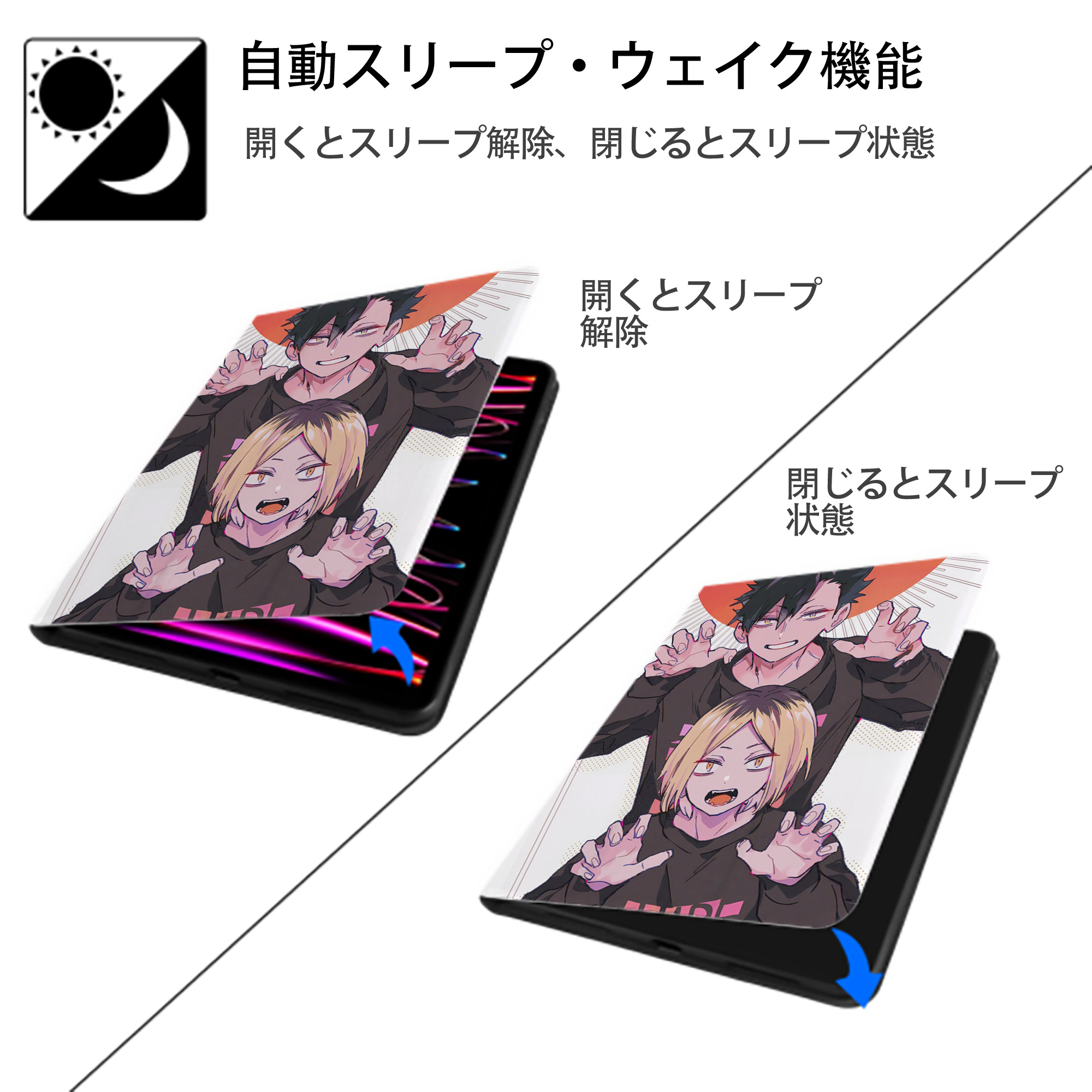 ハイキュー!! Haikyu!! IPad ケース ペン収納付き 三つ折りスタンド PUレザー×シリコン 対応機種9.5/10.5/10.9インチ