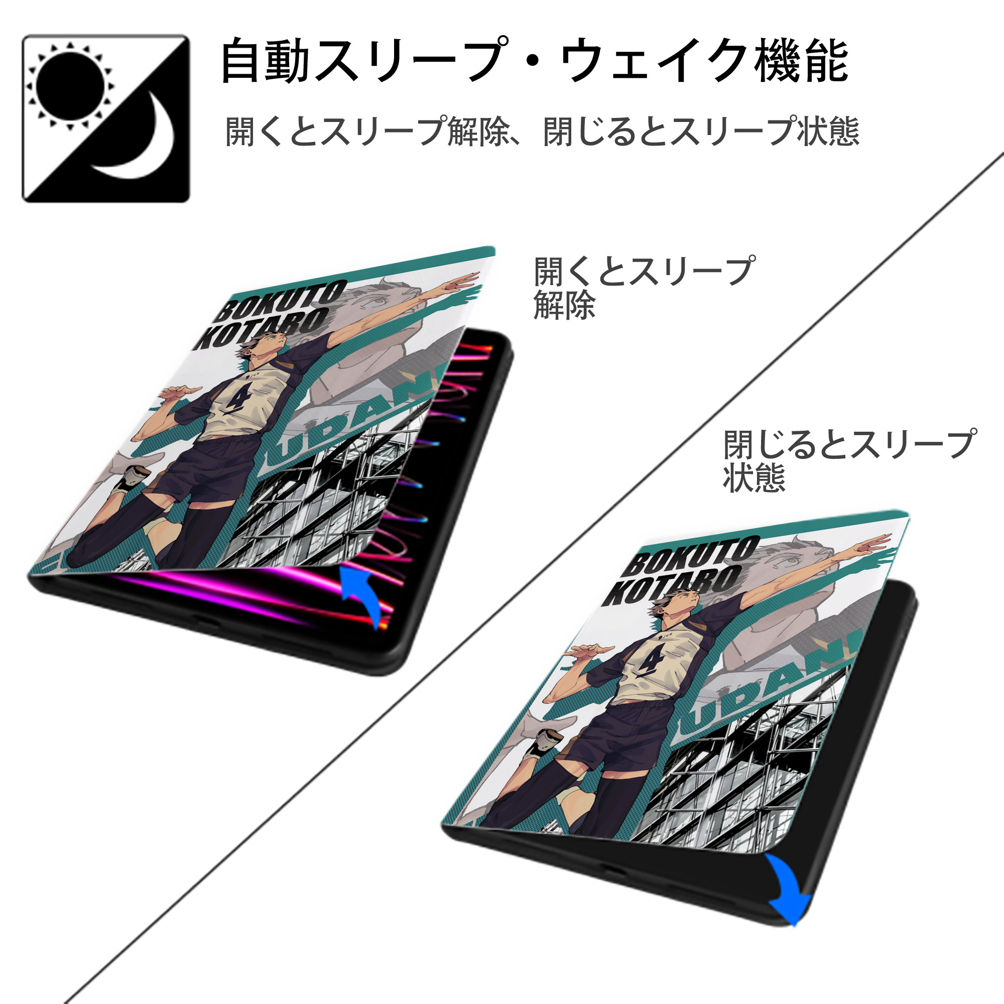 ハイキュー!! Haikyu!! IPad ケース ペン収納付き 三つ折りスタンド PUレザー×シリコン 対応機種9.5/10.5/10.9インチ