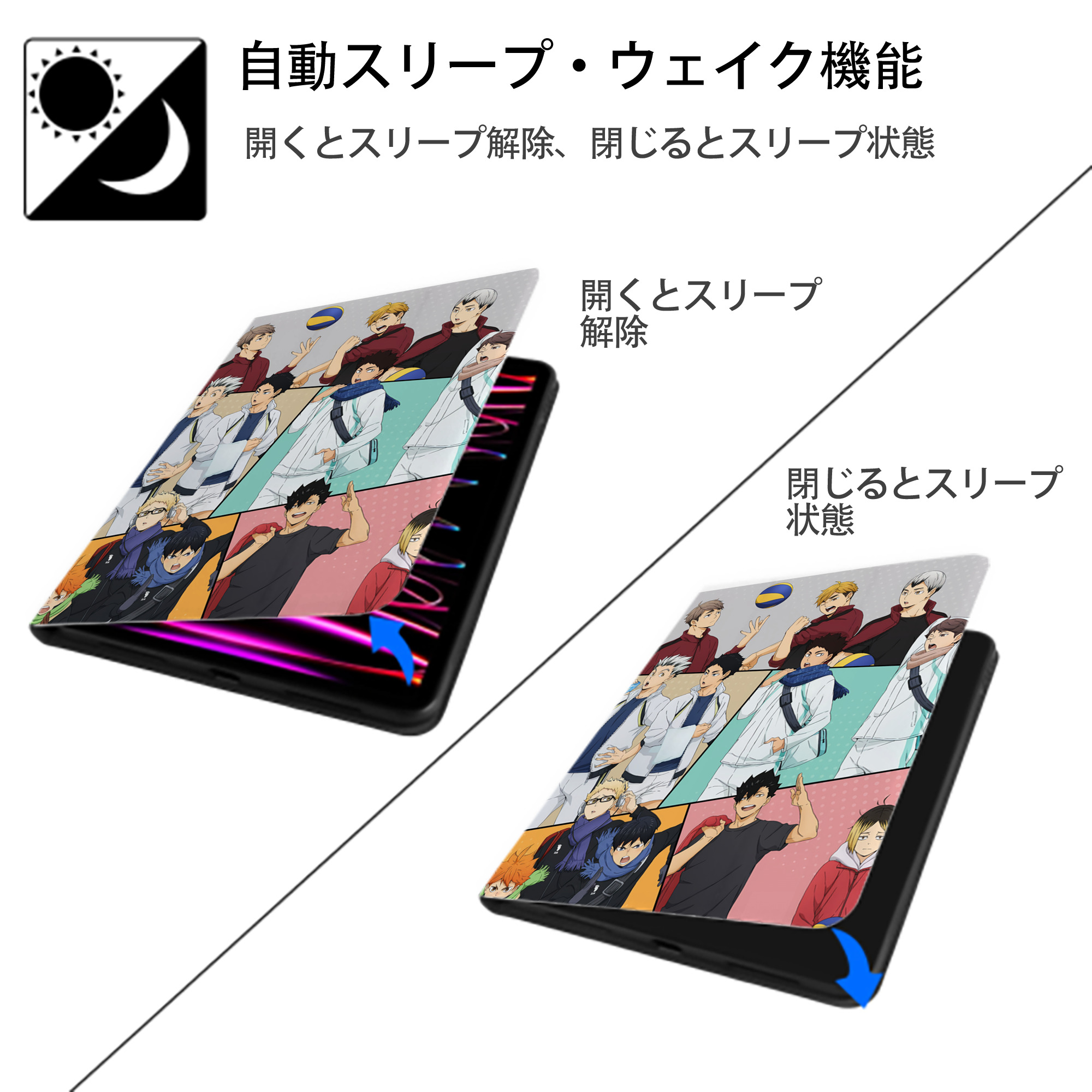 ハイキュー!! Haikyu!! IPad ケース ペン収納付き 三つ折りスタンド PUレザー×シリコン 対応機種9.5/10.5/10.9インチ
