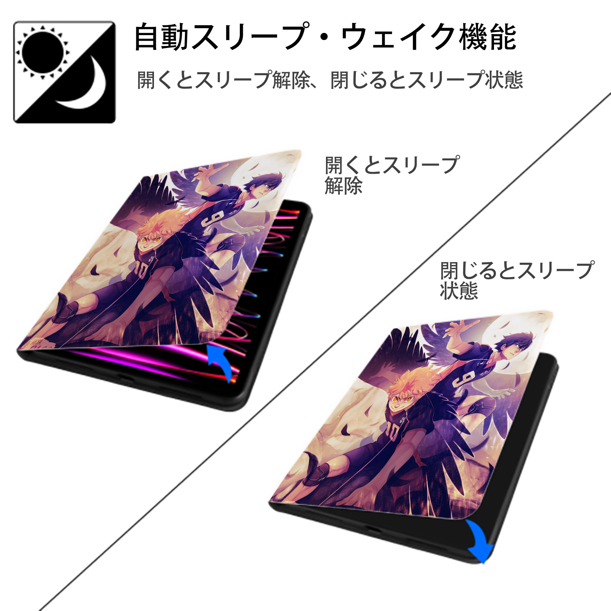 ハイキュー!! Haikyu!! IPad ケース ペン収納付き 三つ折りスタンド PUレザー×シリコン 対応機種9.5/10.5/10.9インチ