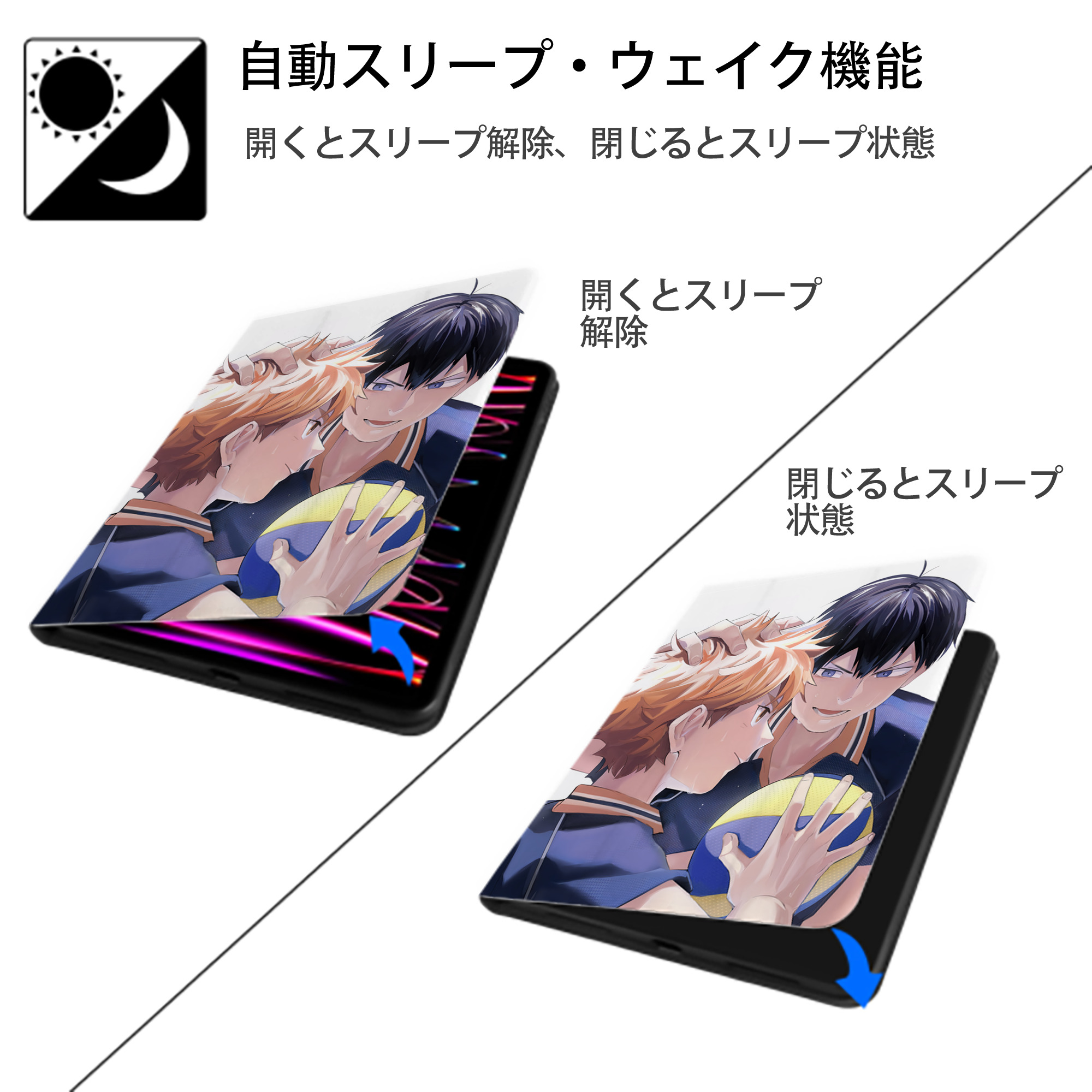 ハイキュー!! Haikyu!! IPad ケース ペン収納付き 三つ折りスタンド PUレザー×シリコン 対応機種9.5/10.5/10.9インチ