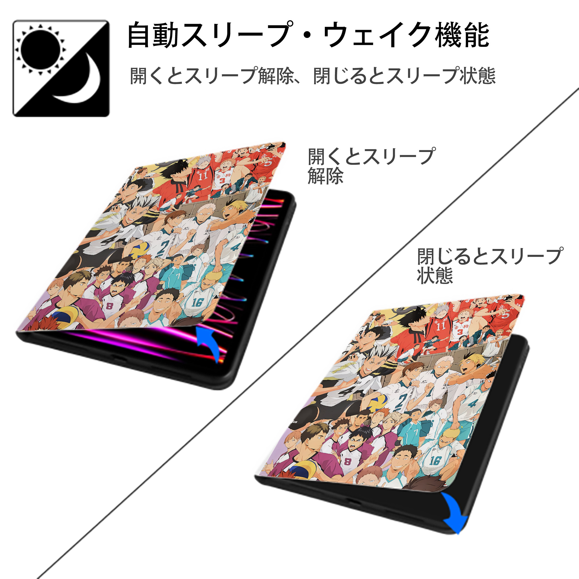 ハイキュー!! Haikyu!! IPad ケース ペン収納付き 三つ折りスタンド PUレザー×シリコン 対応機種9.5/10.5/10.9インチ